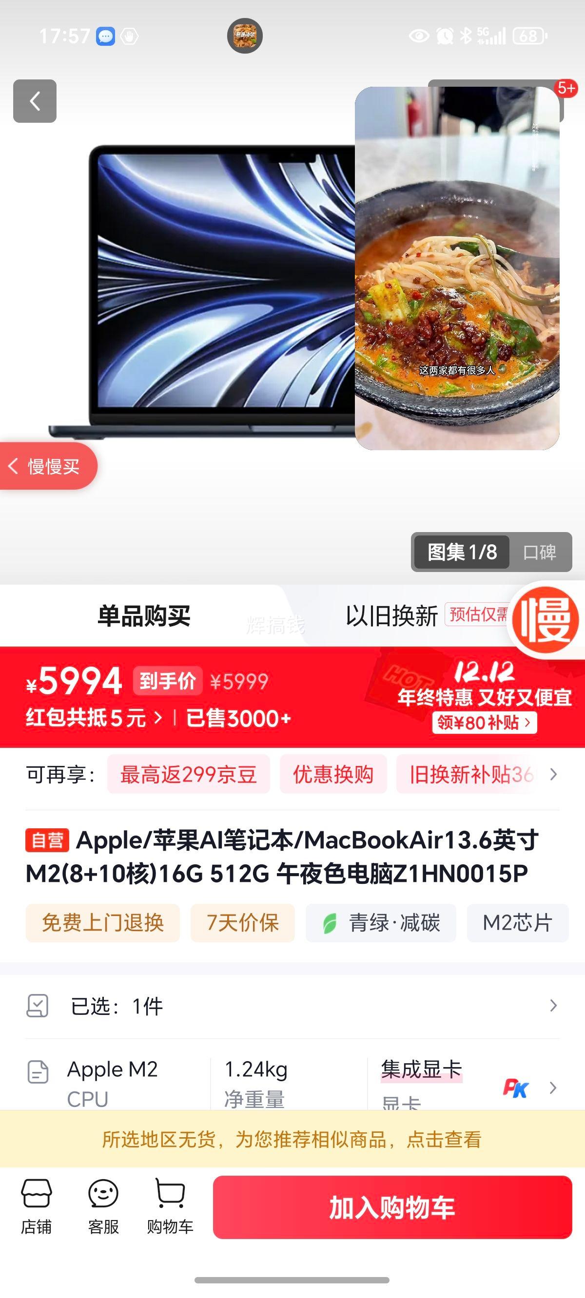 Apple/ƻAIʼǱ/MacBookAir13.6ӢM2(8+10)16G 512G ҹɫZ1HN0015PŻ֤