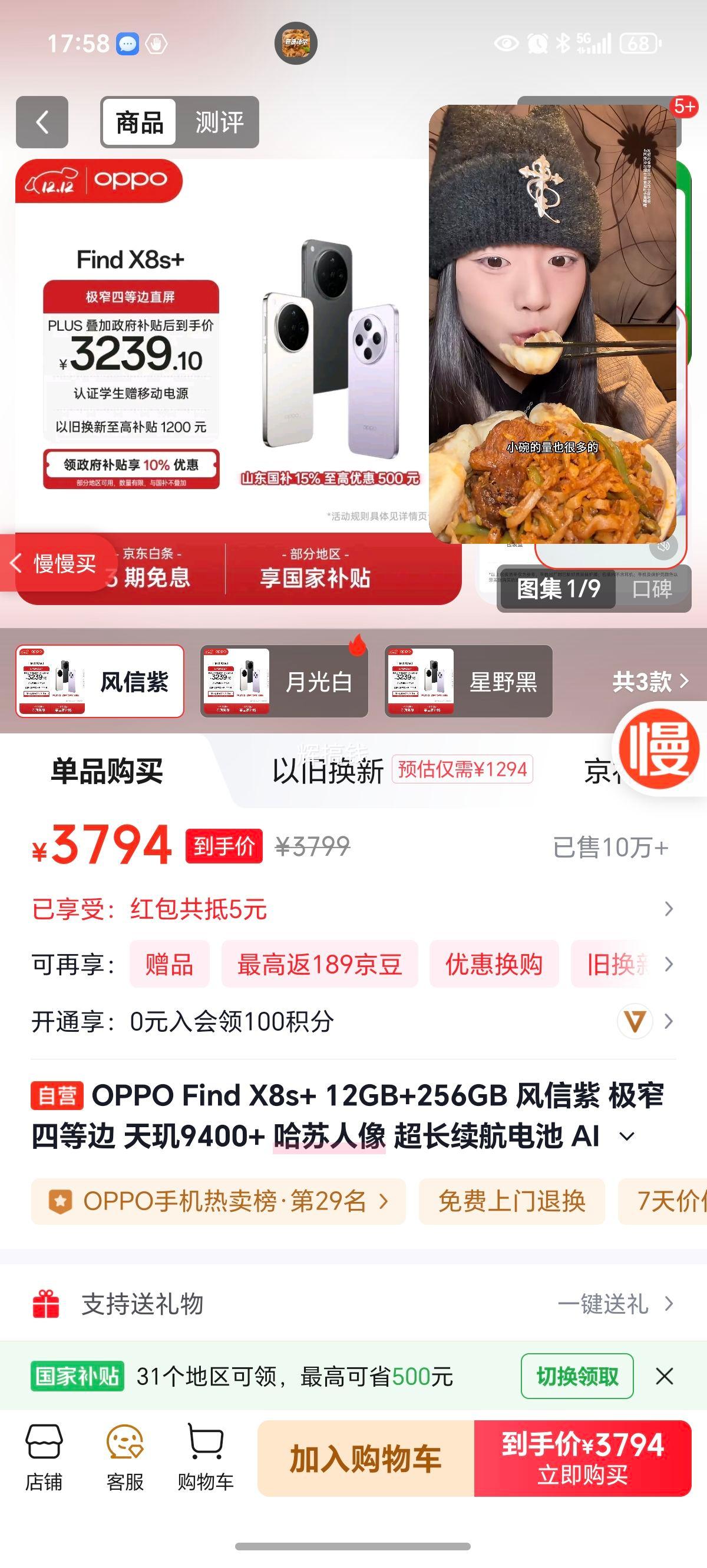 OPPO Find X8S+ ֻ  12+256GŻ֤