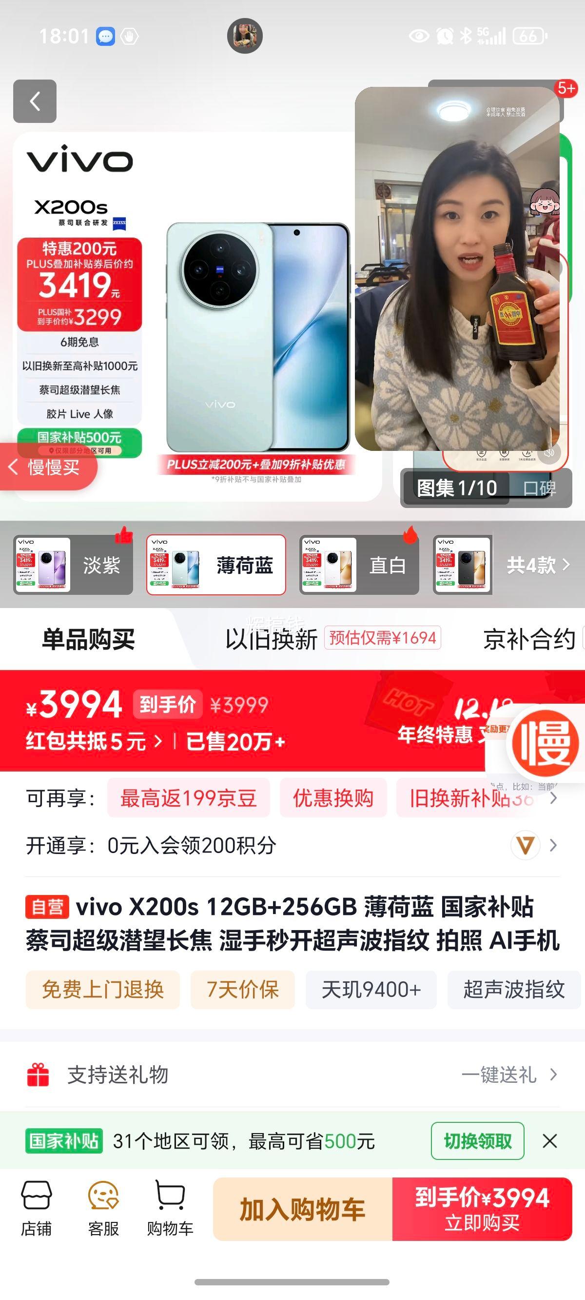 vivo X200S ֻ 9400+  12+256GŻ֤