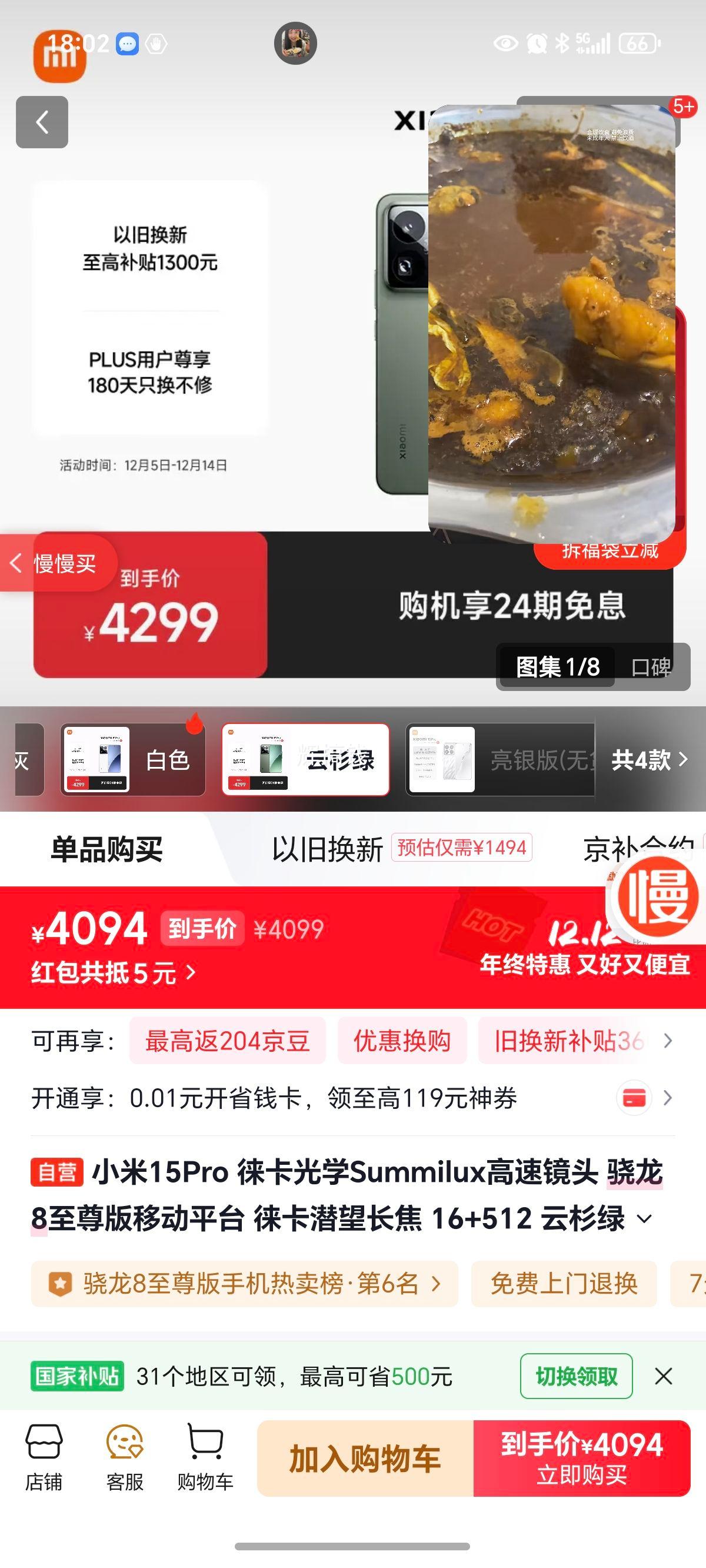 MI/С 15Pro ֻ ⿨Ǳ  16+512GŻ֤