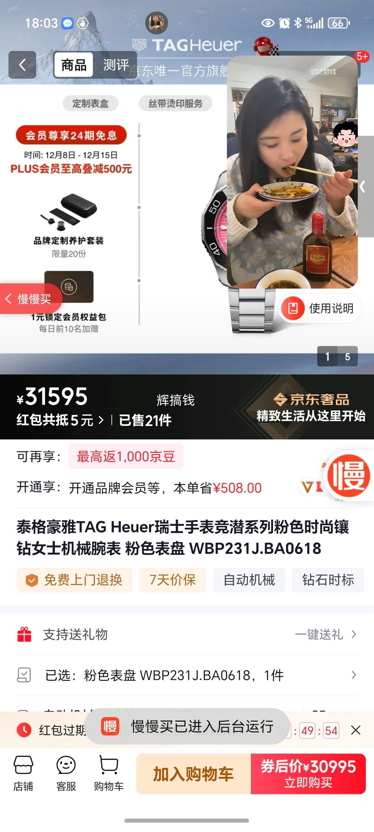 ̩TAG HeuerʿֱǱϵзɫʱŮʿе ɫ WBP231J.BA0618Ż֤