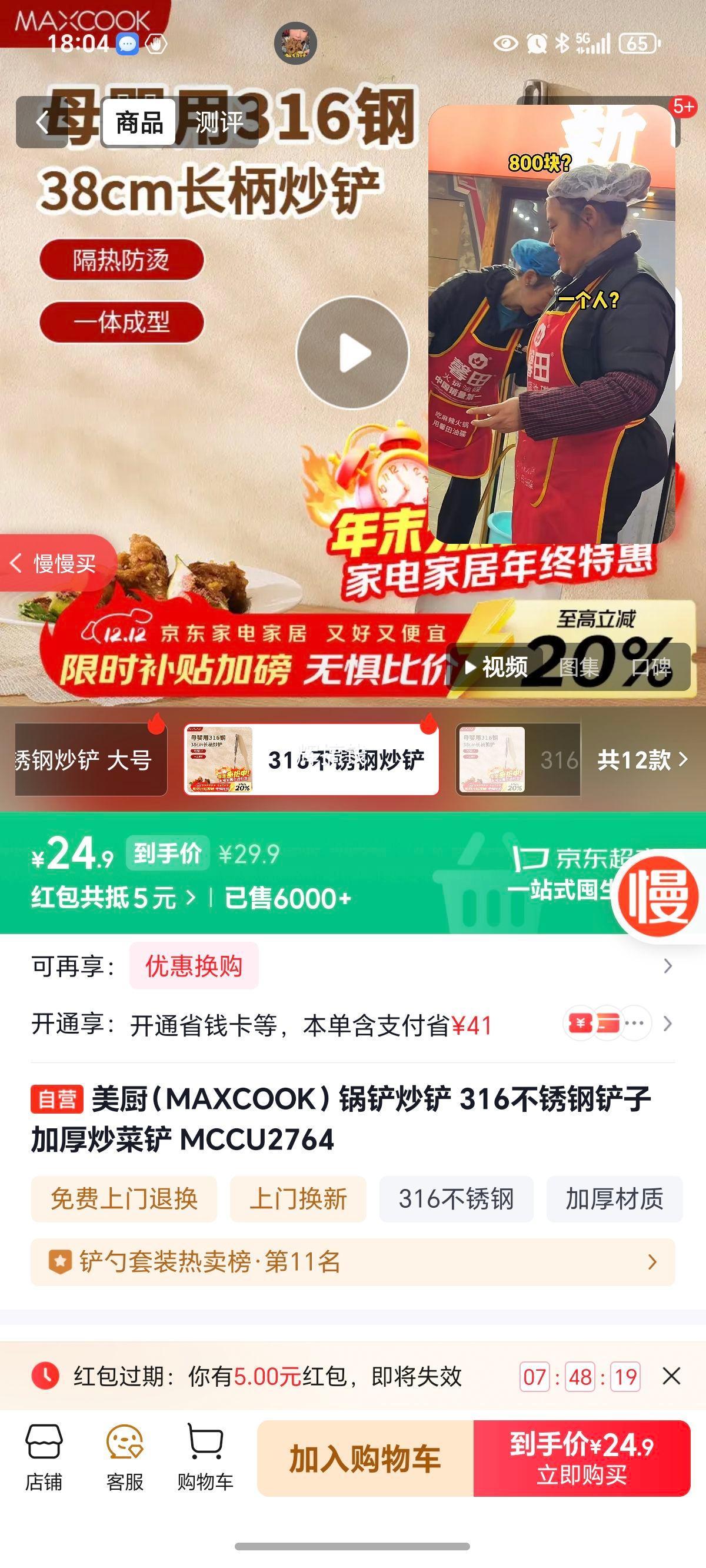 MAXCOOK 316ֲ Ӻ񳴲˲ MCCU2764Ż֤