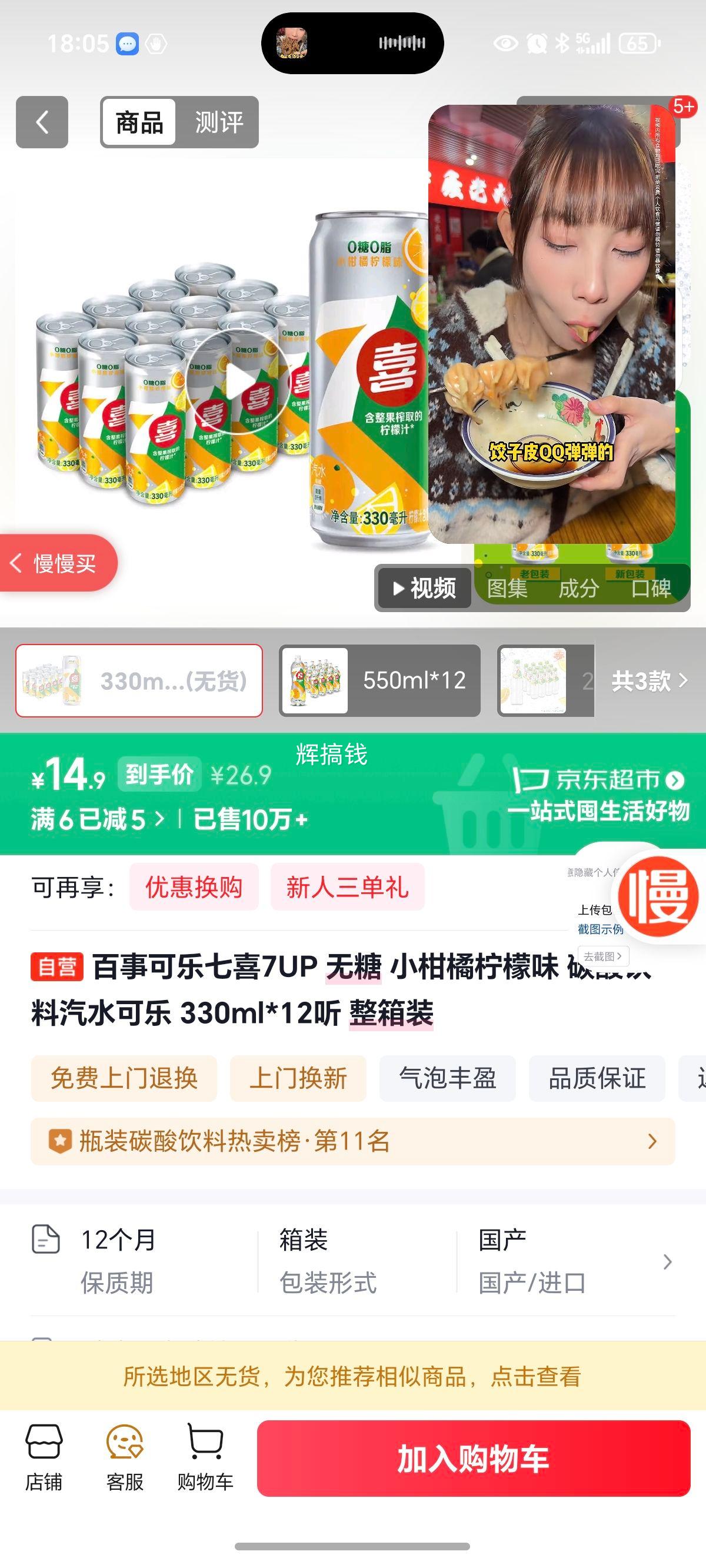 ¿ϲ7UP  Сζ ̼ˮ 330ml*12 װŻ֤