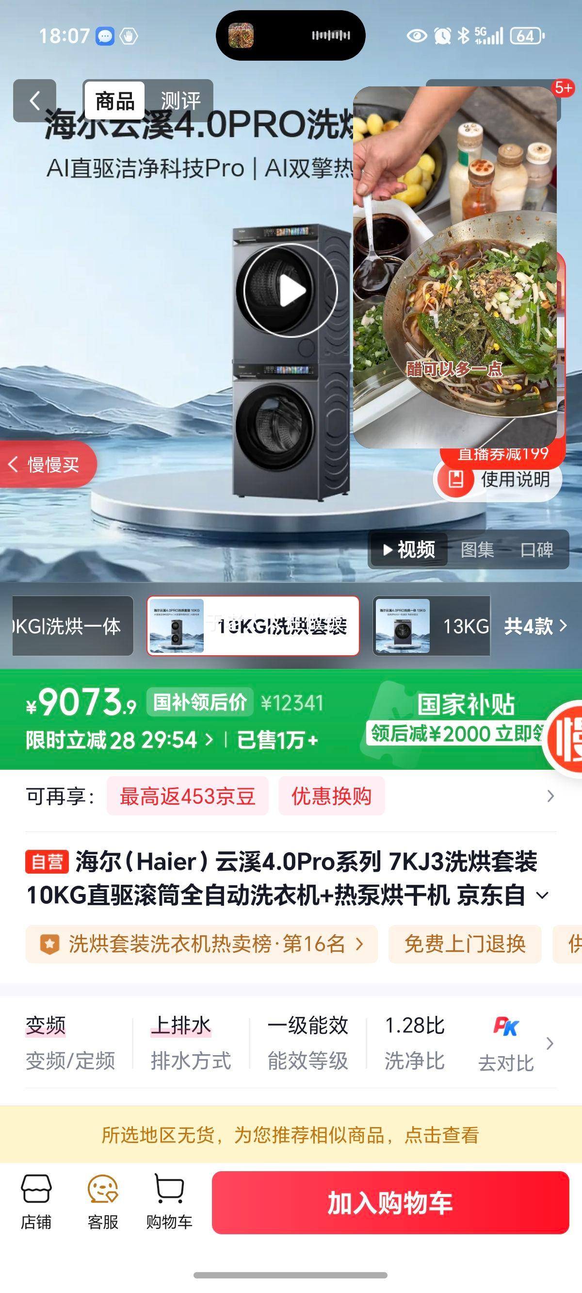 Haier/ Ϫ4.0pro 10kg ϴװ  XQG100-BLEU7KJ3U1+GA100-STQ7KJ3U1Ż֤