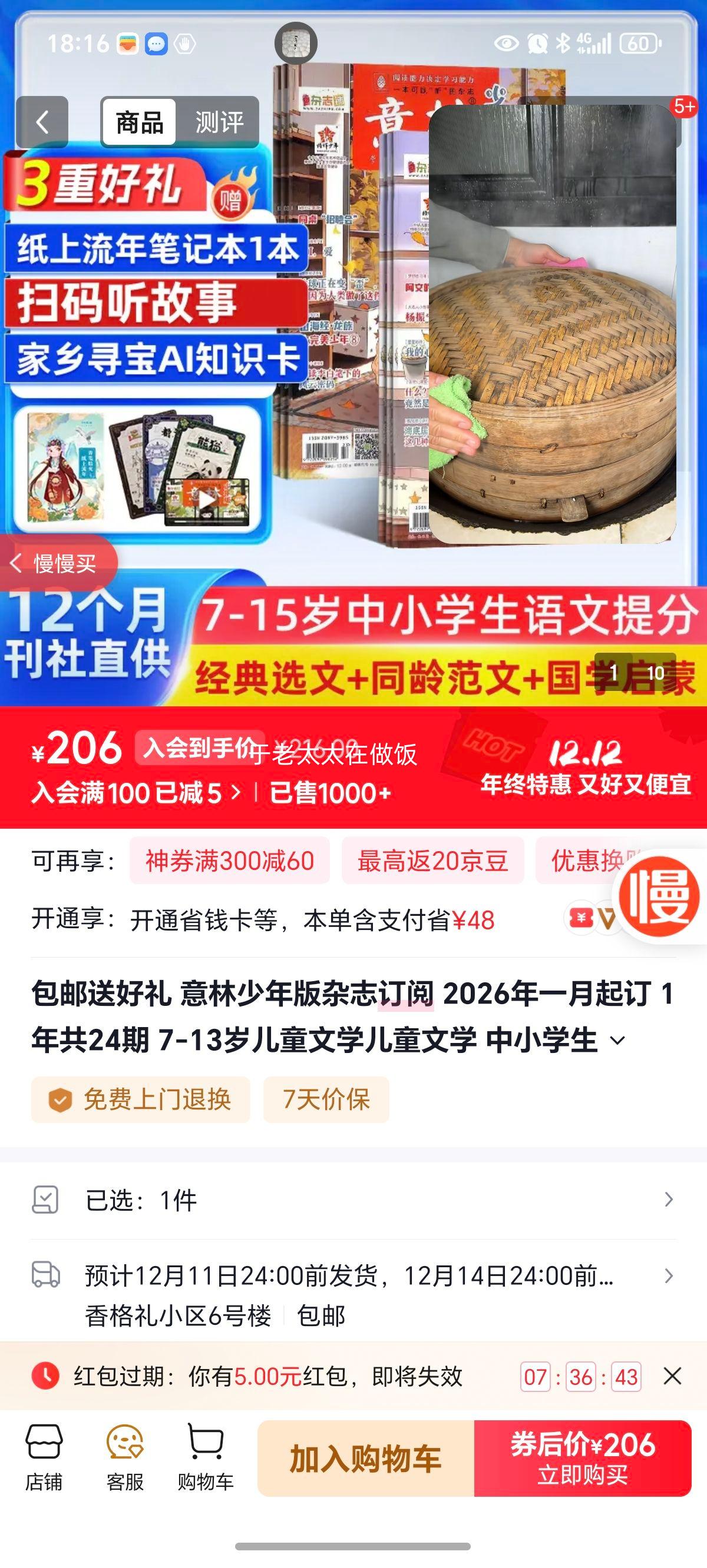 ͺ ־ 2026һ 1깲24 7-13ͯѧͯѧ СѧĶزѧϰ Сѧ꼶ĶдɷǺ϶ڿ ־Ż֤