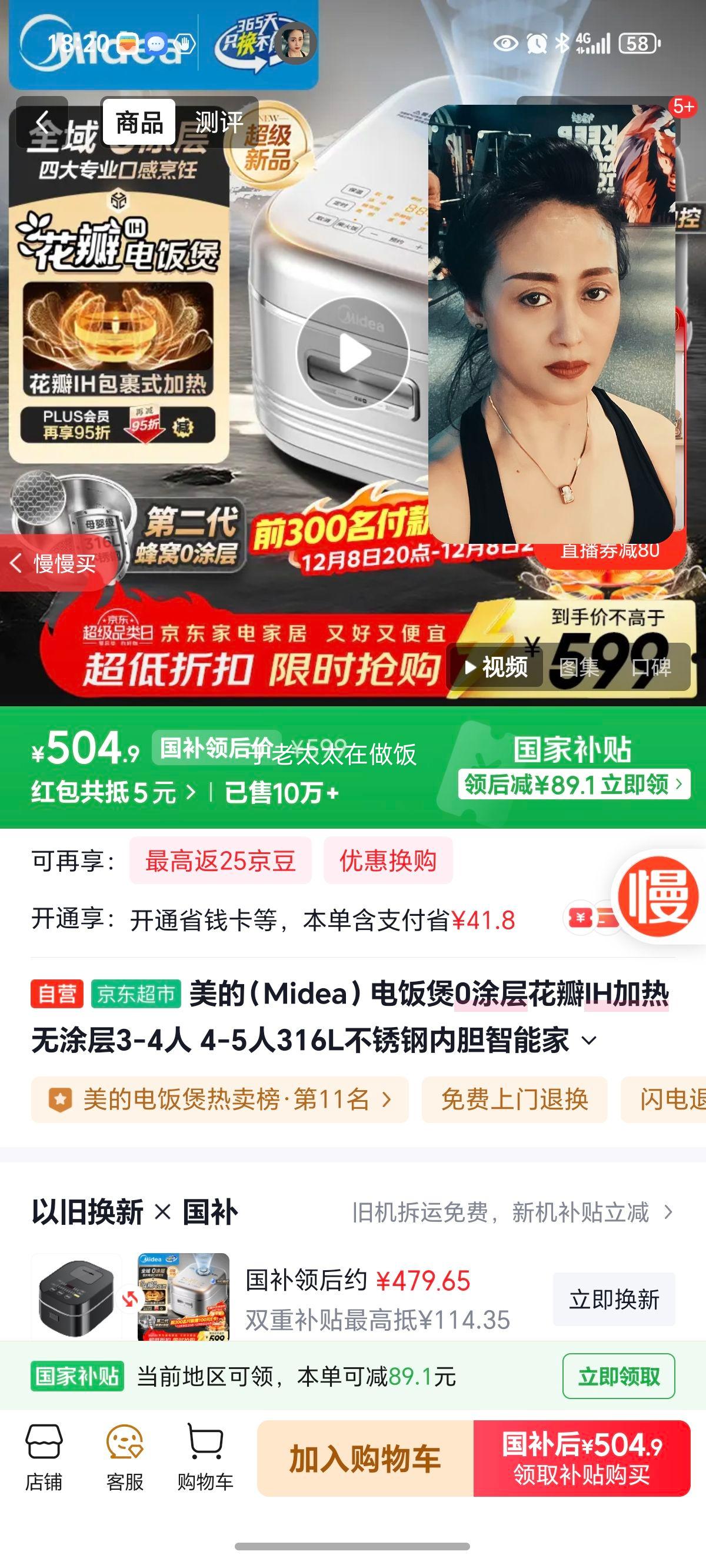 ģMidea緹0Ϳ㻨IHͿ3-4 4-5316Lڵܼ4緹MB-40HB2Ż֤