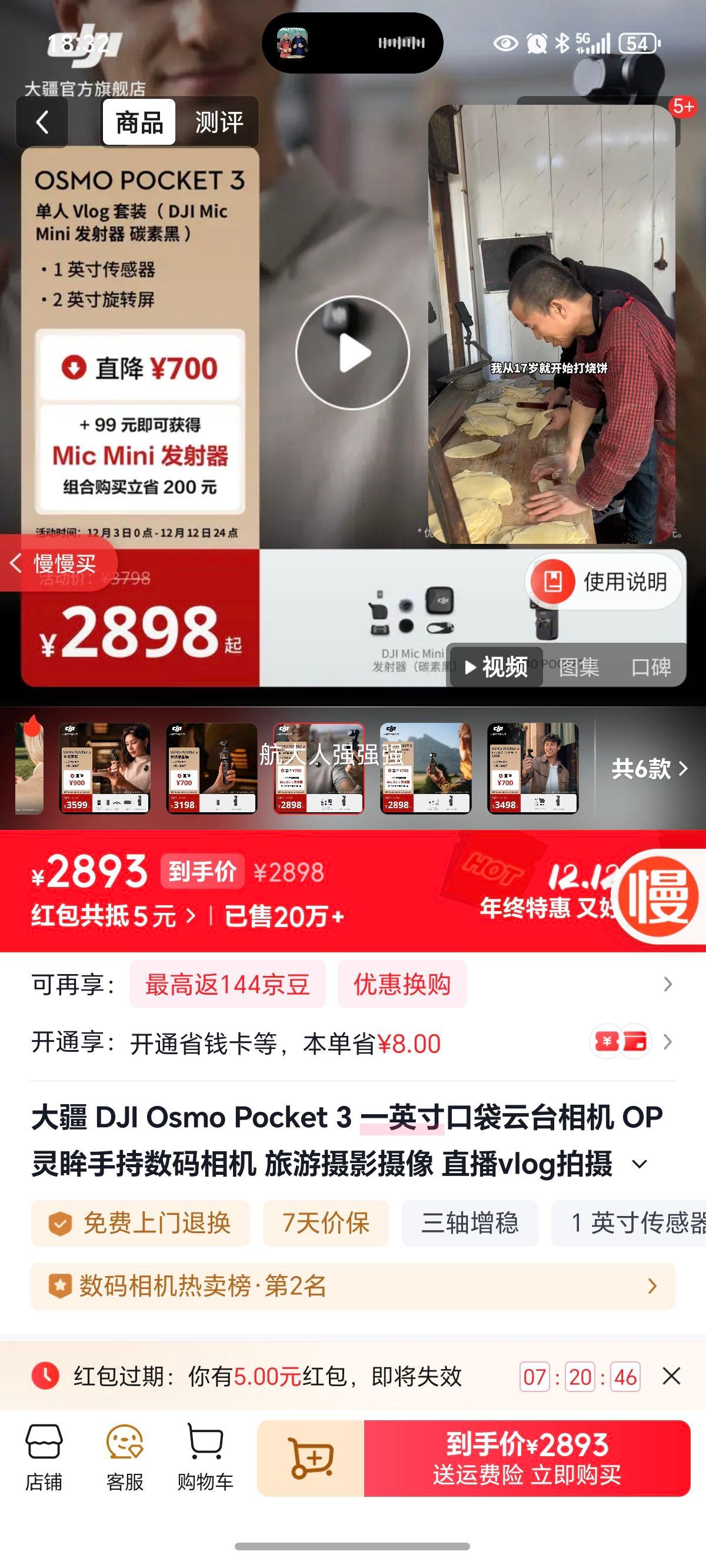  Osmo Pocket 3 ̨ Vlogװ(Mic Mini -̼غ) ٷ ޷ ɫŻ֤