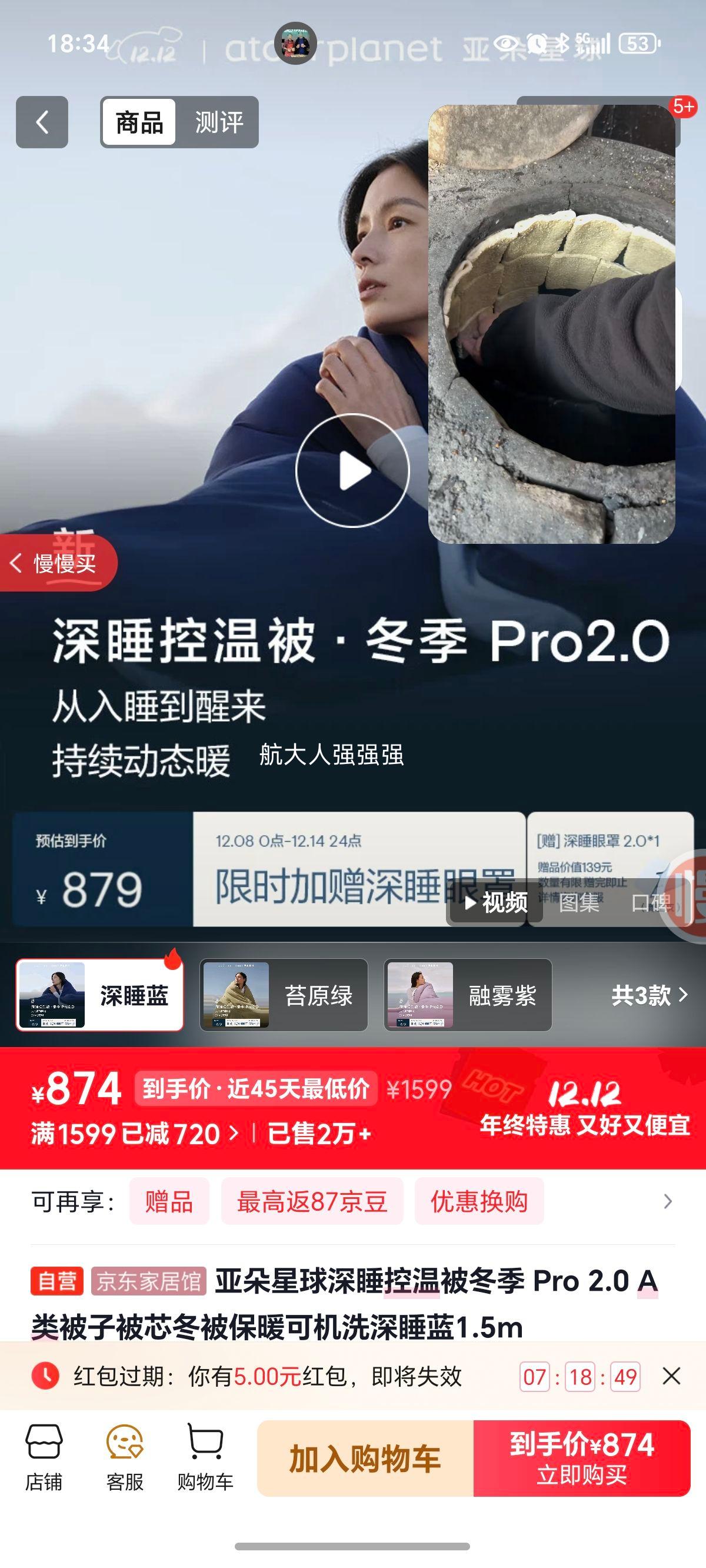 Ƕ˯± Pro 2.0 A౻ӱоůɻϴ˯1.5mŻ֤