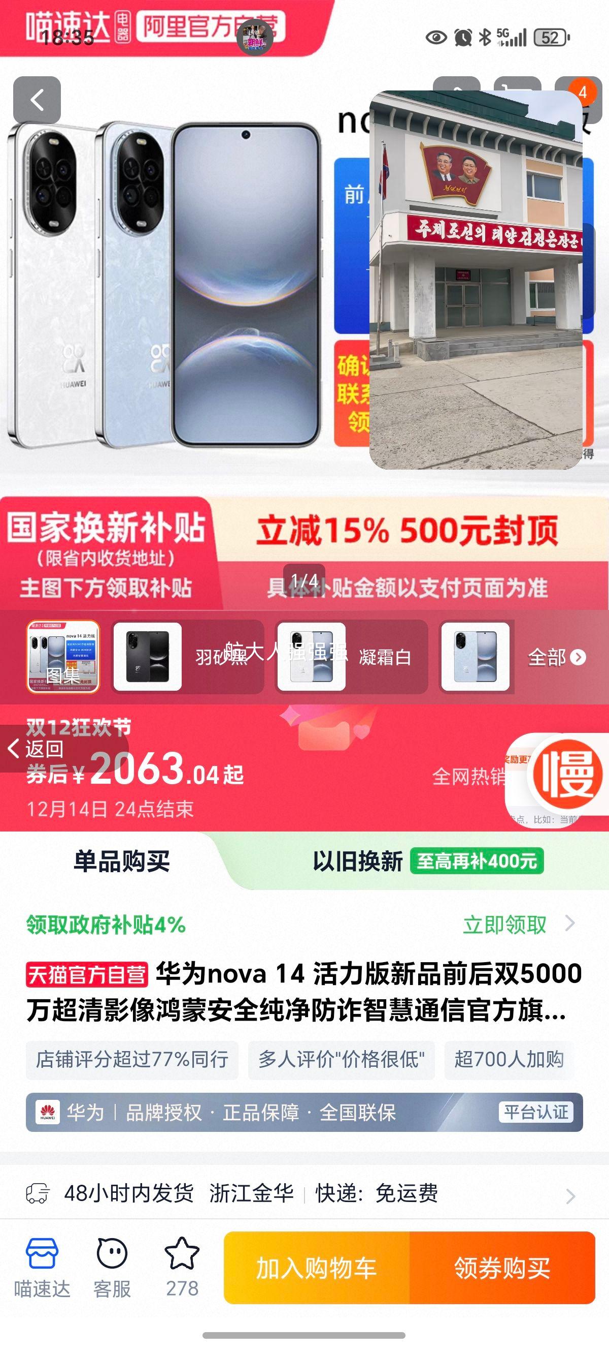 HUAWEI/Ϊ nova 14  ֻ ɰ 256GBŻ֤