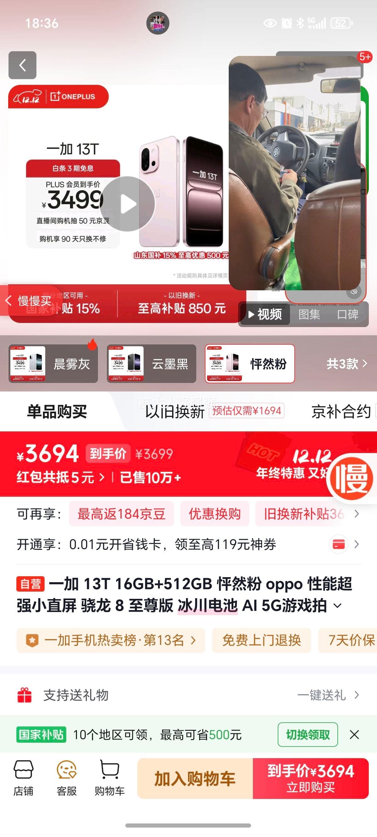 һ 13T ֻ  8  Ȼ 16+512GŻ֤