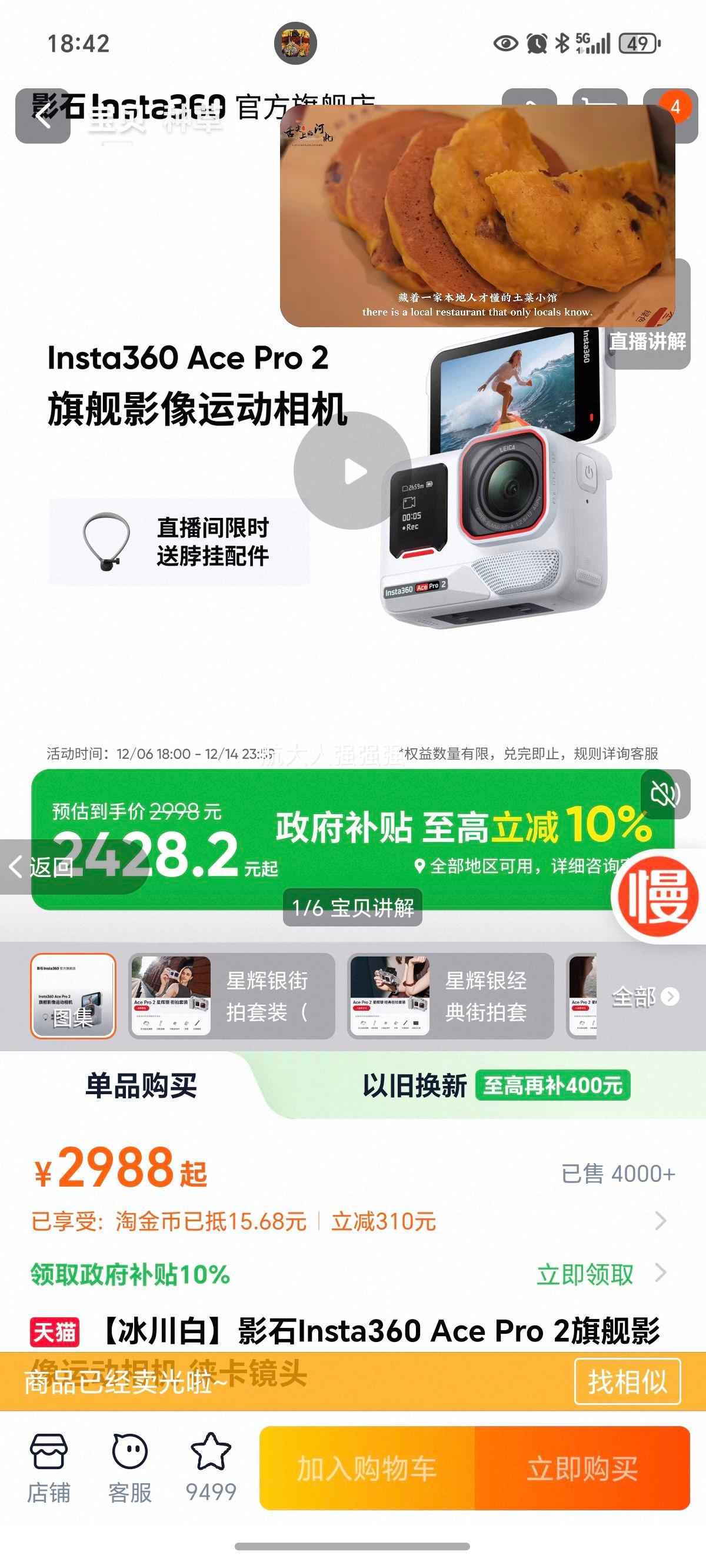 Ӱʯ Ace Pro 2 ˶ ǻװذ棩 ٷ ޷ ɫŻ֤