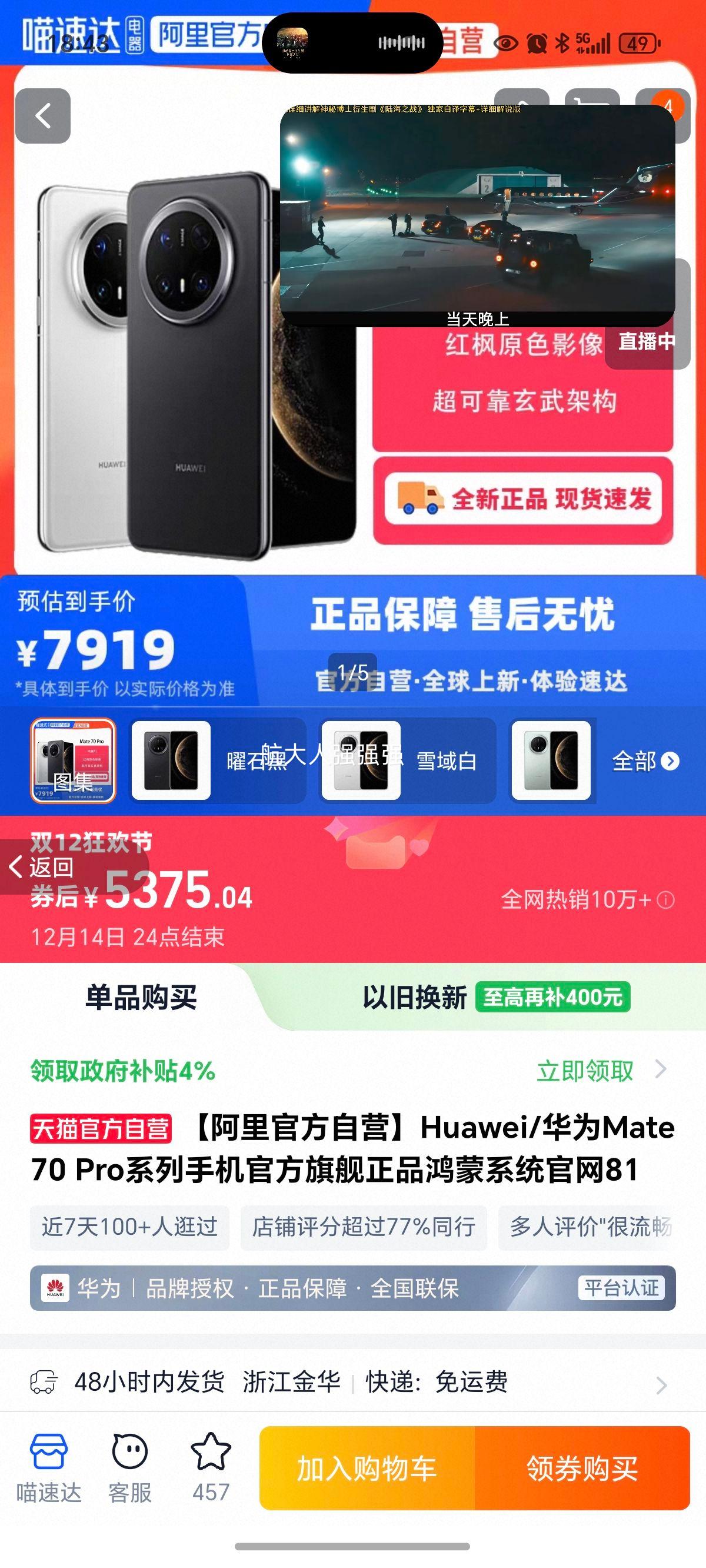 HUAWEI/Ϊ Mate 70 Pro ֻ ʯ 12+512GŻ֤