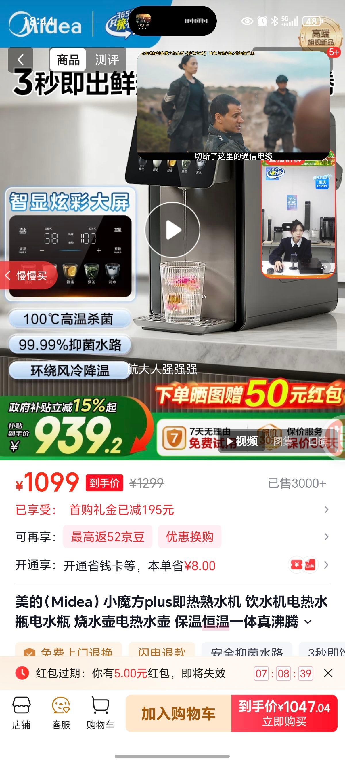 ģMideaСħplusˮ ˮˮƿˮƿ ˮˮ ºһڳ32FPRO 5L 100%ڡ3뼴ˮŻ֤