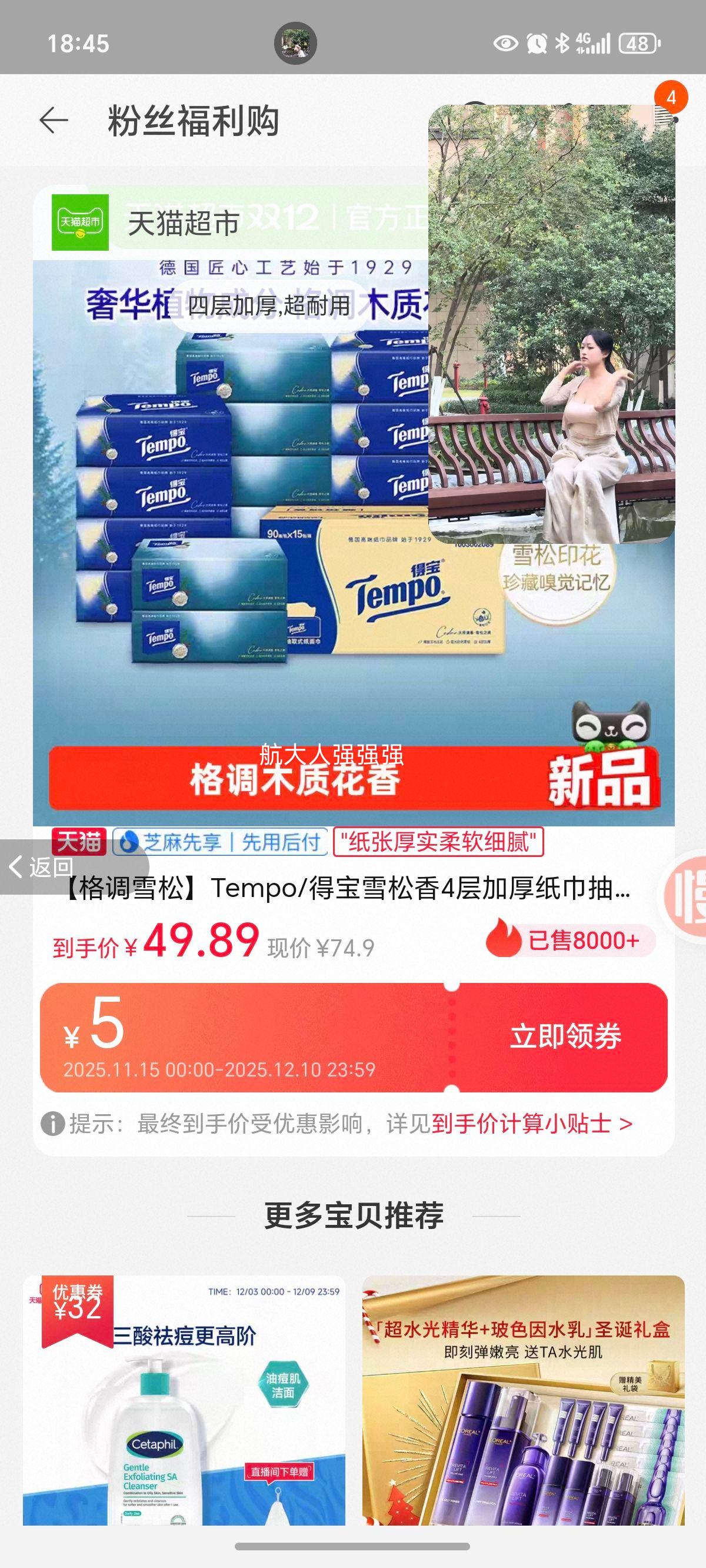 ѩɡTempo/ñѩ4ӺֽֽѩͥװŻ֤