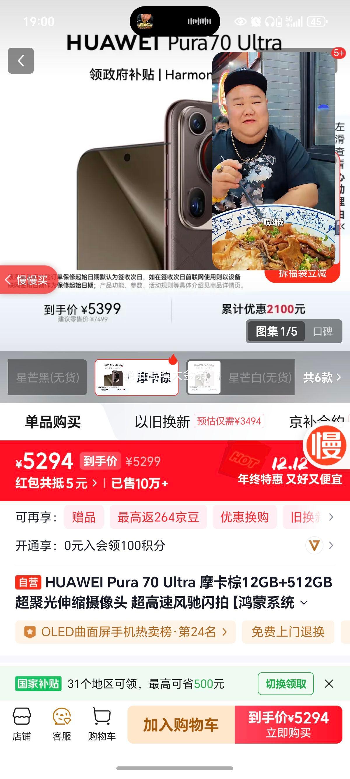 HUAWEI/Ϊ Pura 70 Ultra ֻ ۹ͷٷ Ħ 12+512GŻ֤