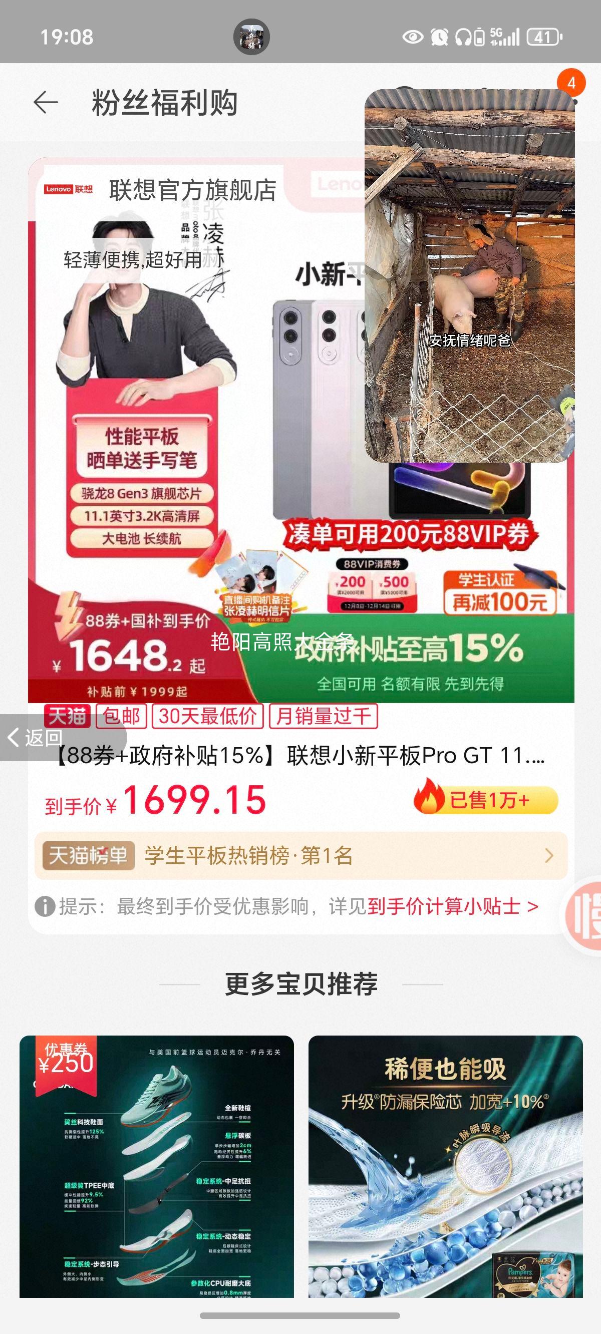 88ȯ+15%СƽPro GT 11.1Ӣ3.2K8Gen3AIƽԴѧƽСƽ ǳ 8GB+256GB WIFIŻ֤