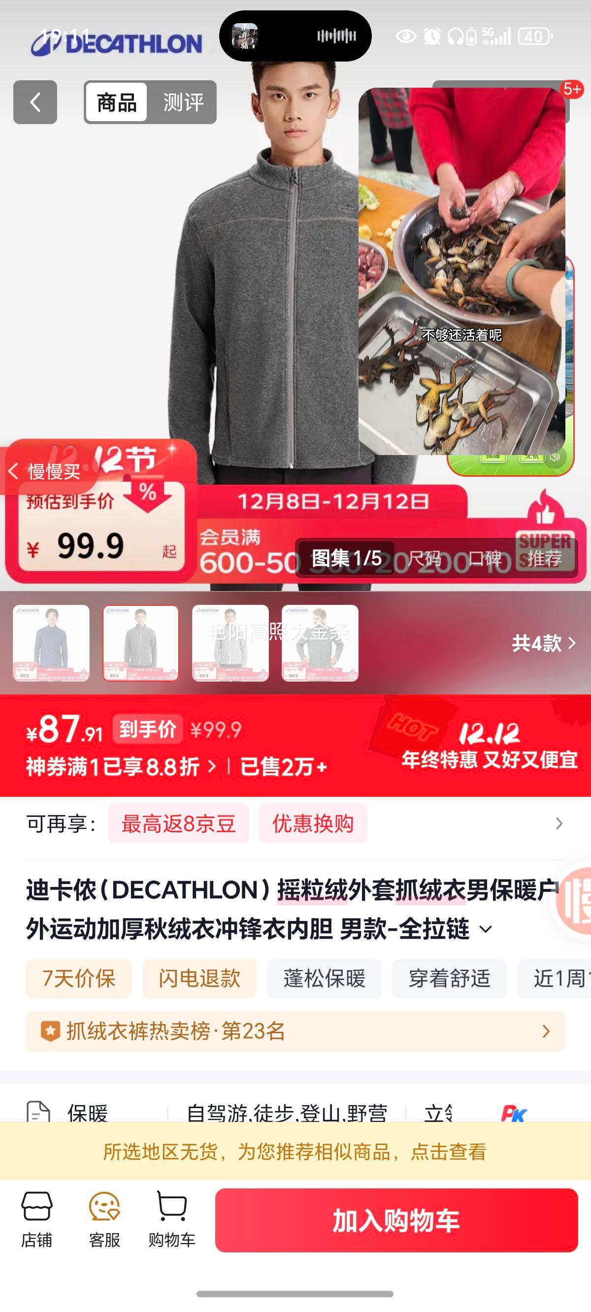 ϿٯDECATHLONҡץбů˶Ӻ³ڵ п-ȫ-ɫ LŻ֤