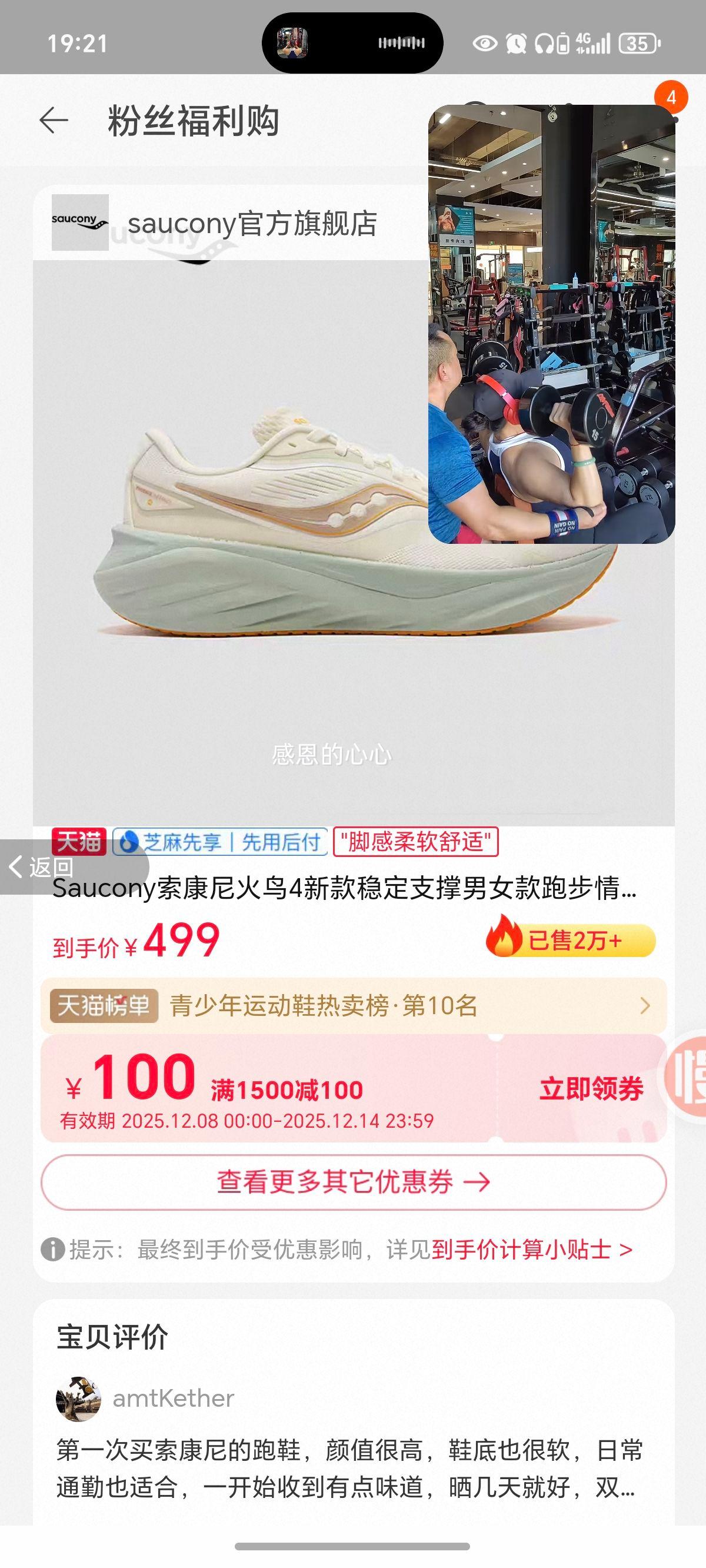 Saucony4¿ȶ֧Ůܲ˶ЬЬŻ֤