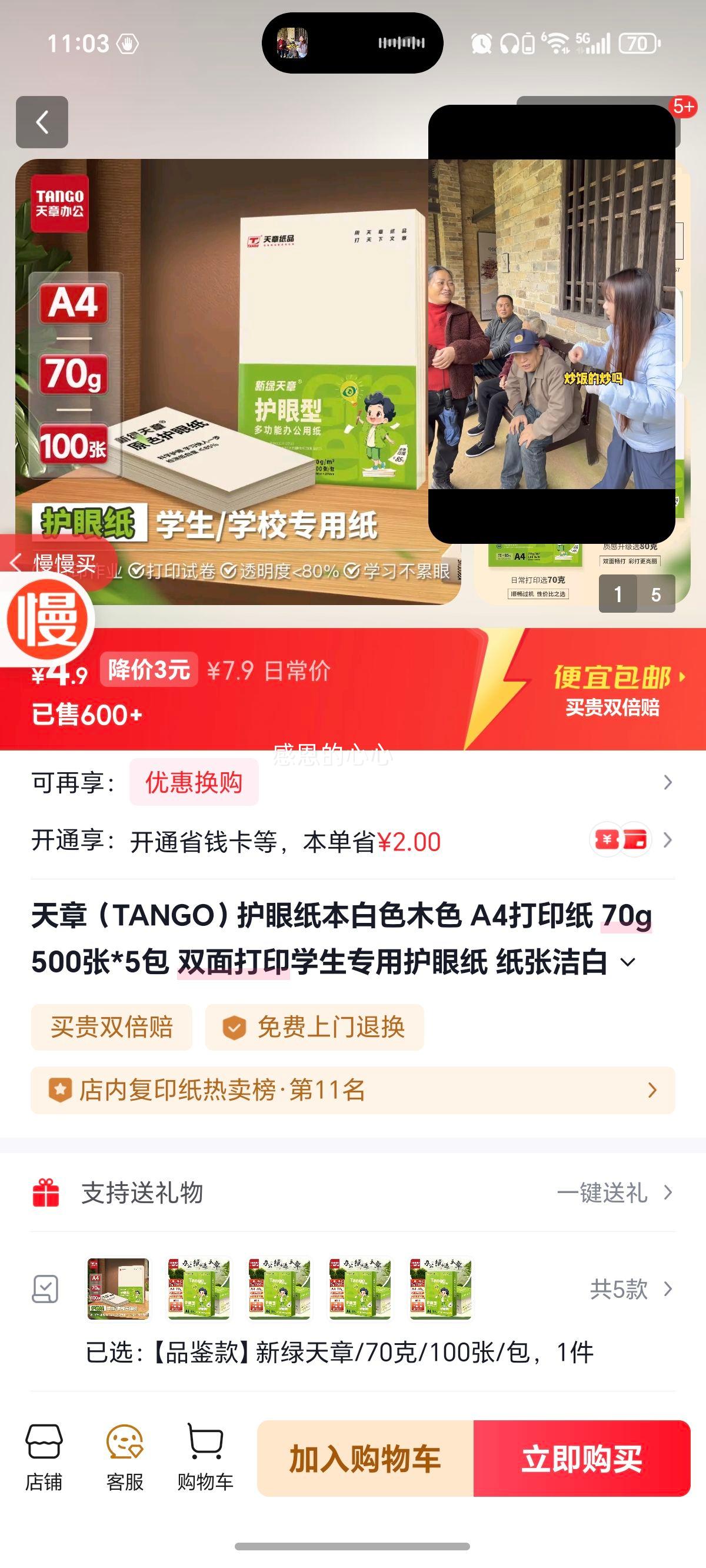  TANGOֽɫľɫ A4ӡֽ 70g 500*5 ˫ӡѧרûֽ ֽŽ˳ֽ Ʒ/70/100/Ż֤