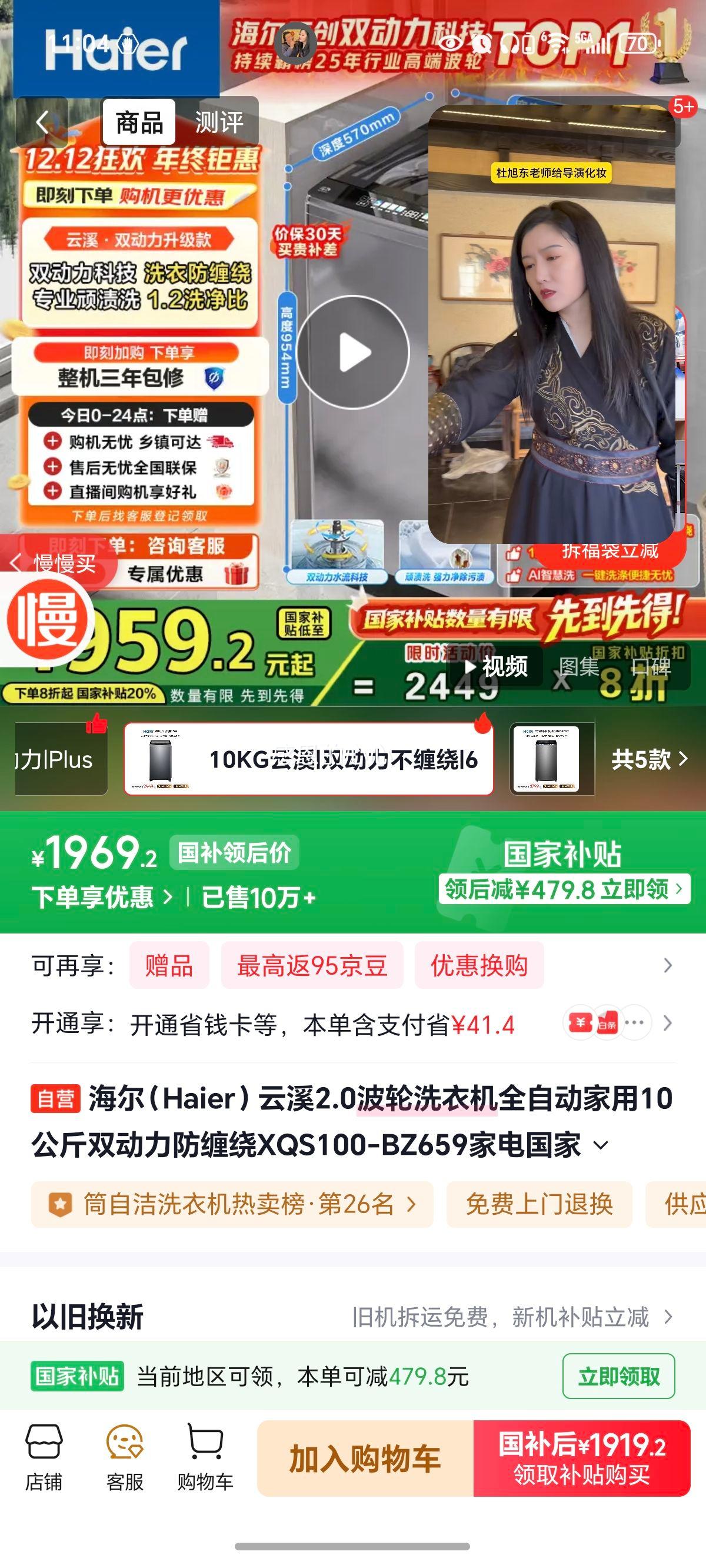 Haier/ ˫659 10kg  XQS100-BZ659Ż֤