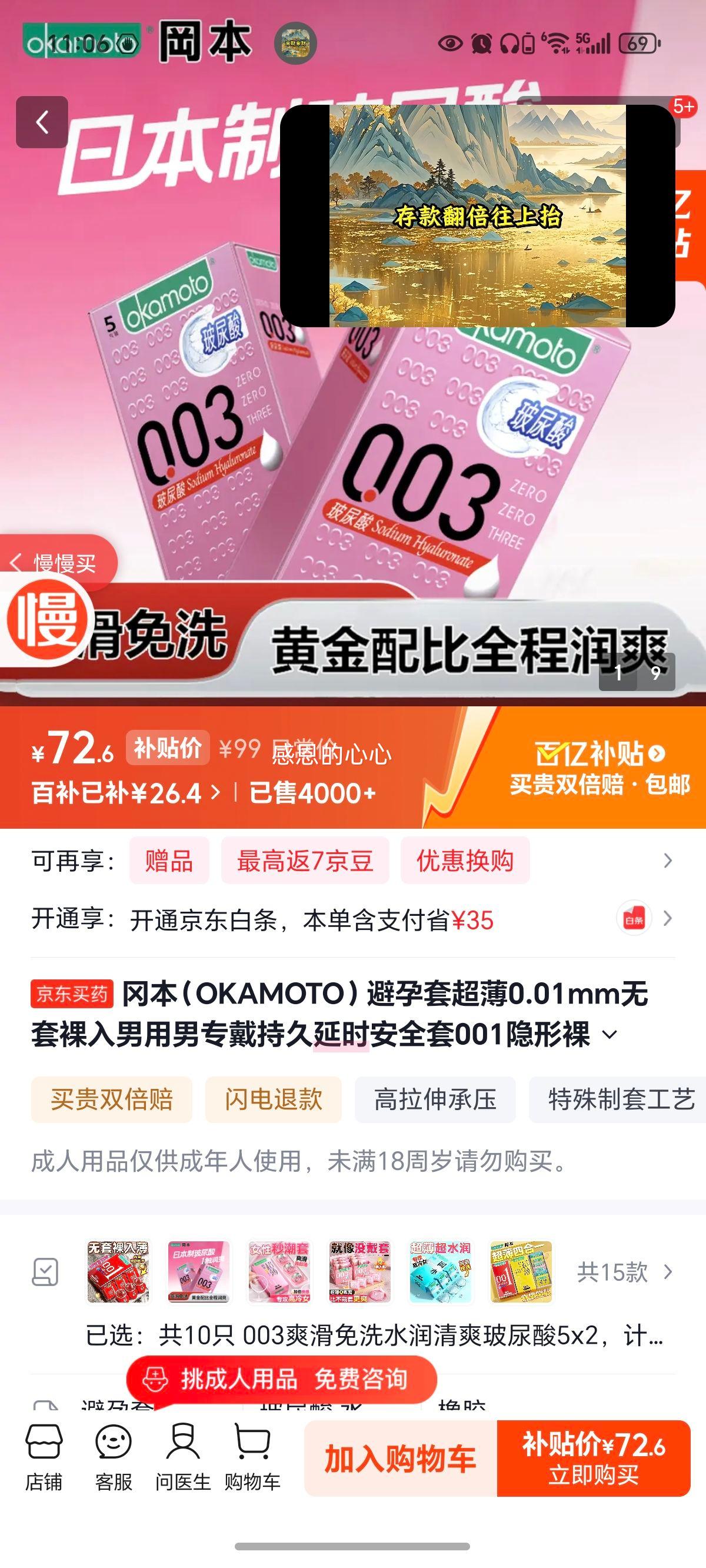 ԱOKAMOTO׳0.01mmר־ʱȫ001 10ֻ 003ˬϴˮˬ5x2 ƷȤbyt޷°ȫttŻ֤