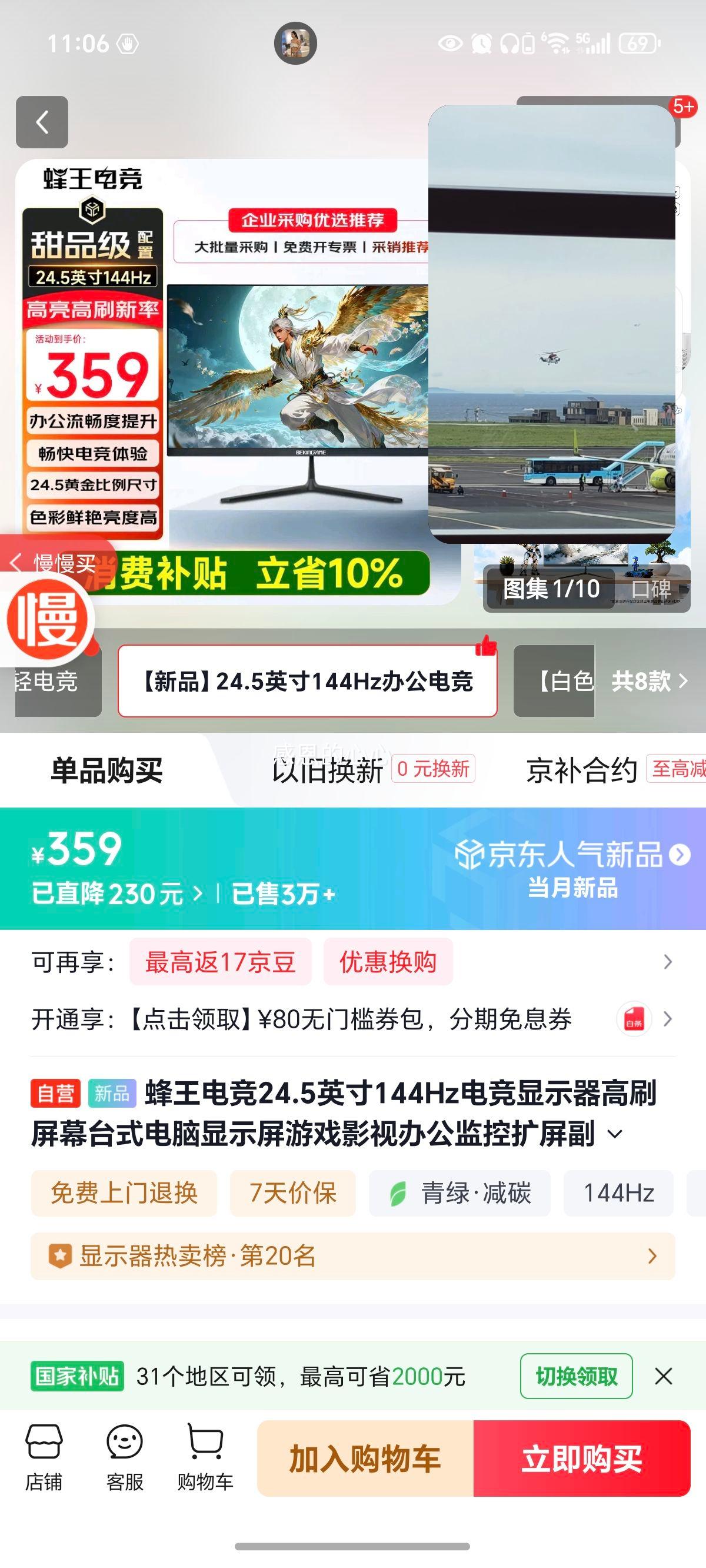 羺24.5Ӣ144Hz羺ʾˢĻ̨ʽʾϷӰӰ칫˫Ż֤