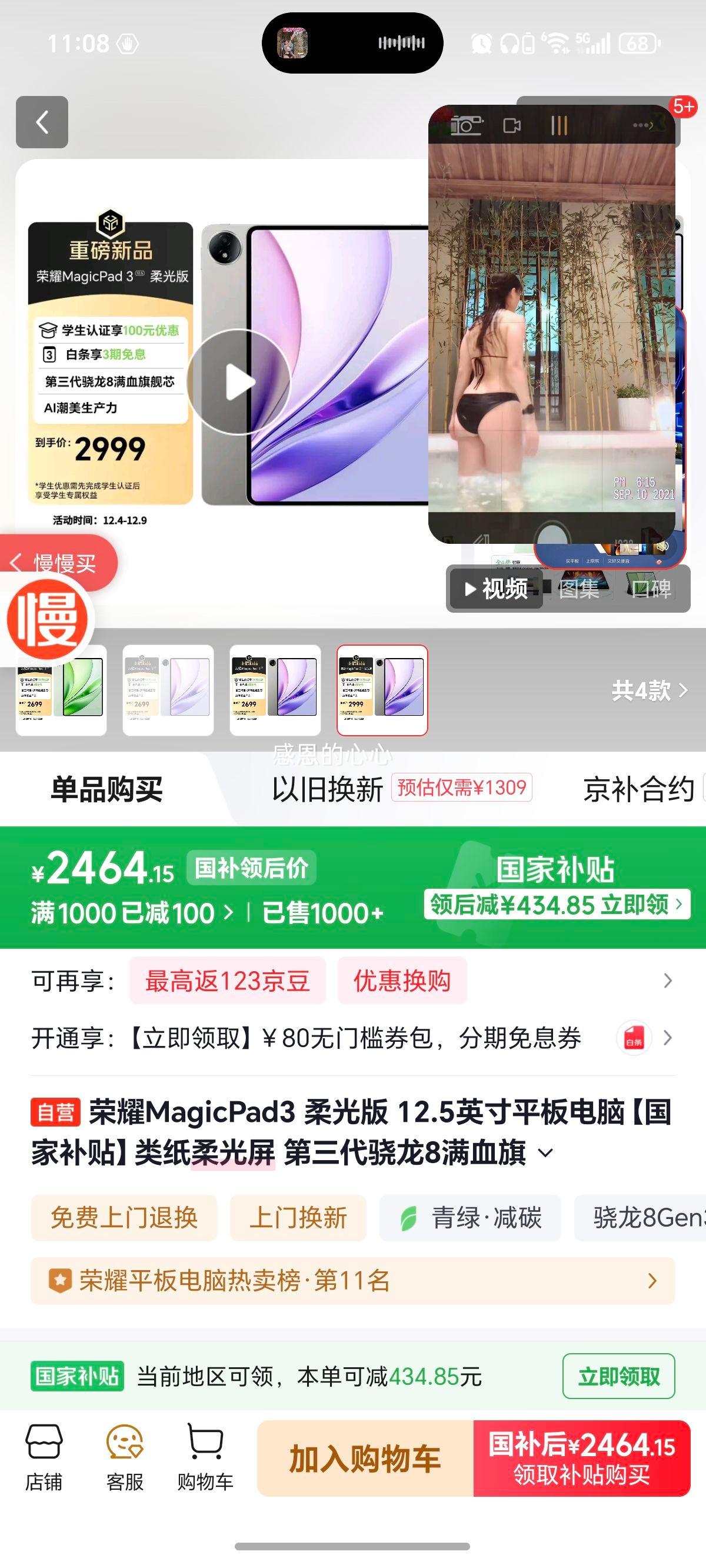 ҫ MagicPad3 2025 12.5Ӣ ƽ ǿջ  8GB+256GBŻ֤