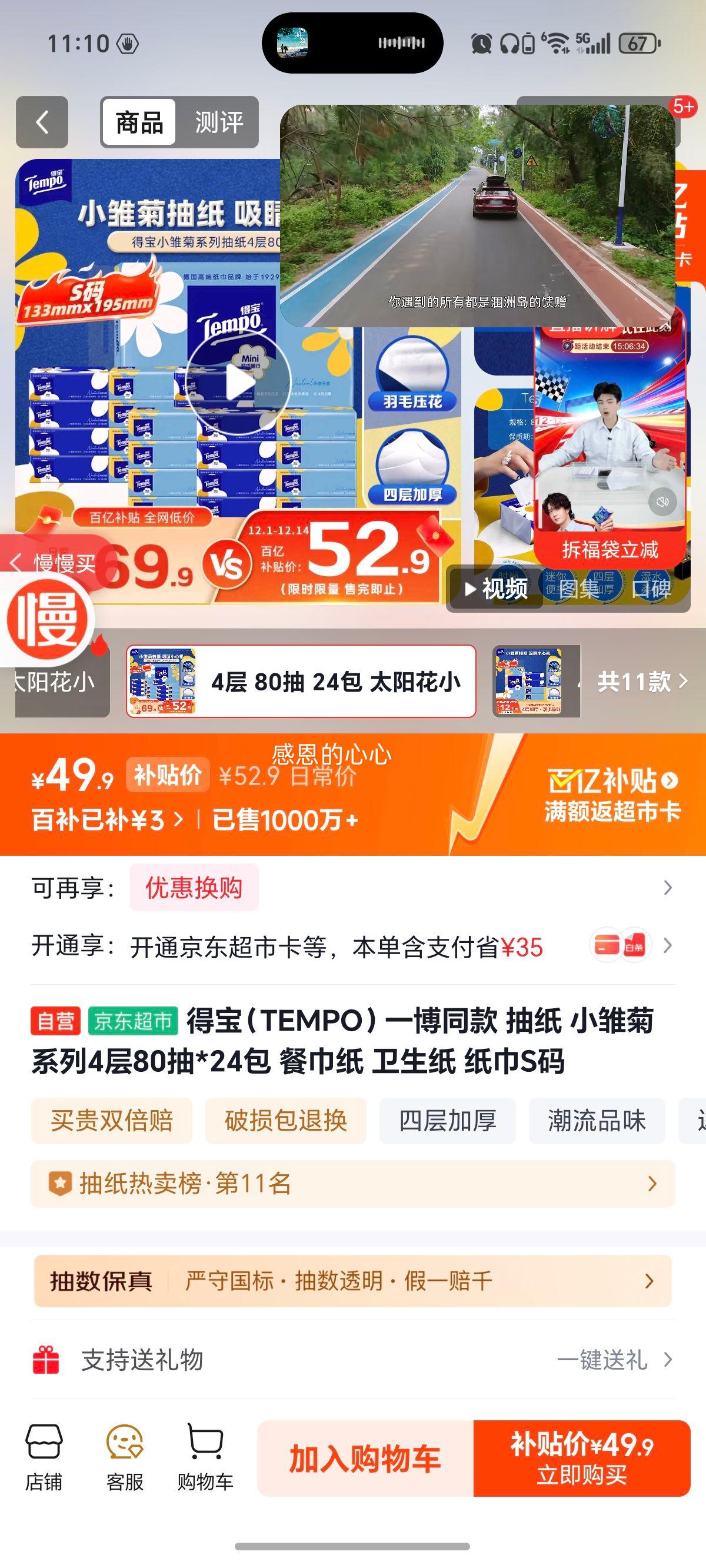 Tempo/ñ Miniϵ80 4S ֽ 24Ż֤