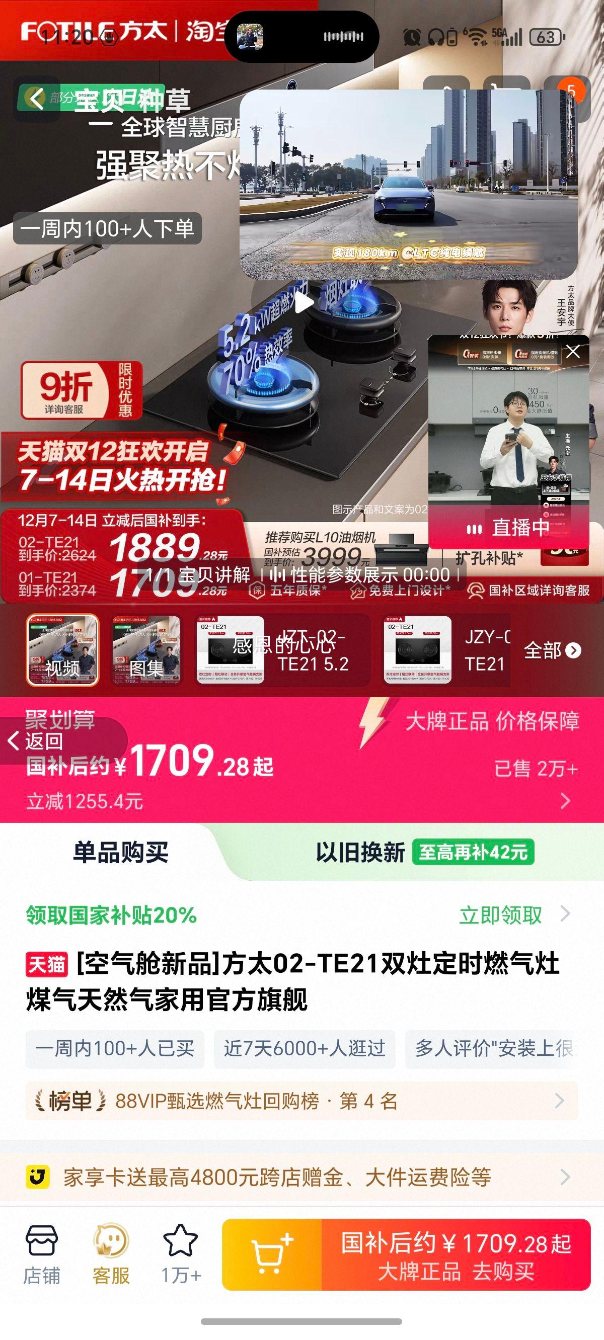 [Ʒ]̫02-TE21˫ʱȼúȻùٷ콢Ż֤