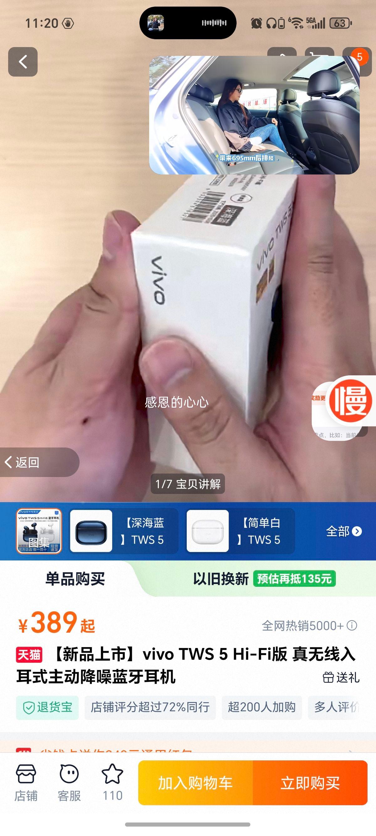 vivo TWS 5 Hi-Fi  60dBǻ۽  Ż֤