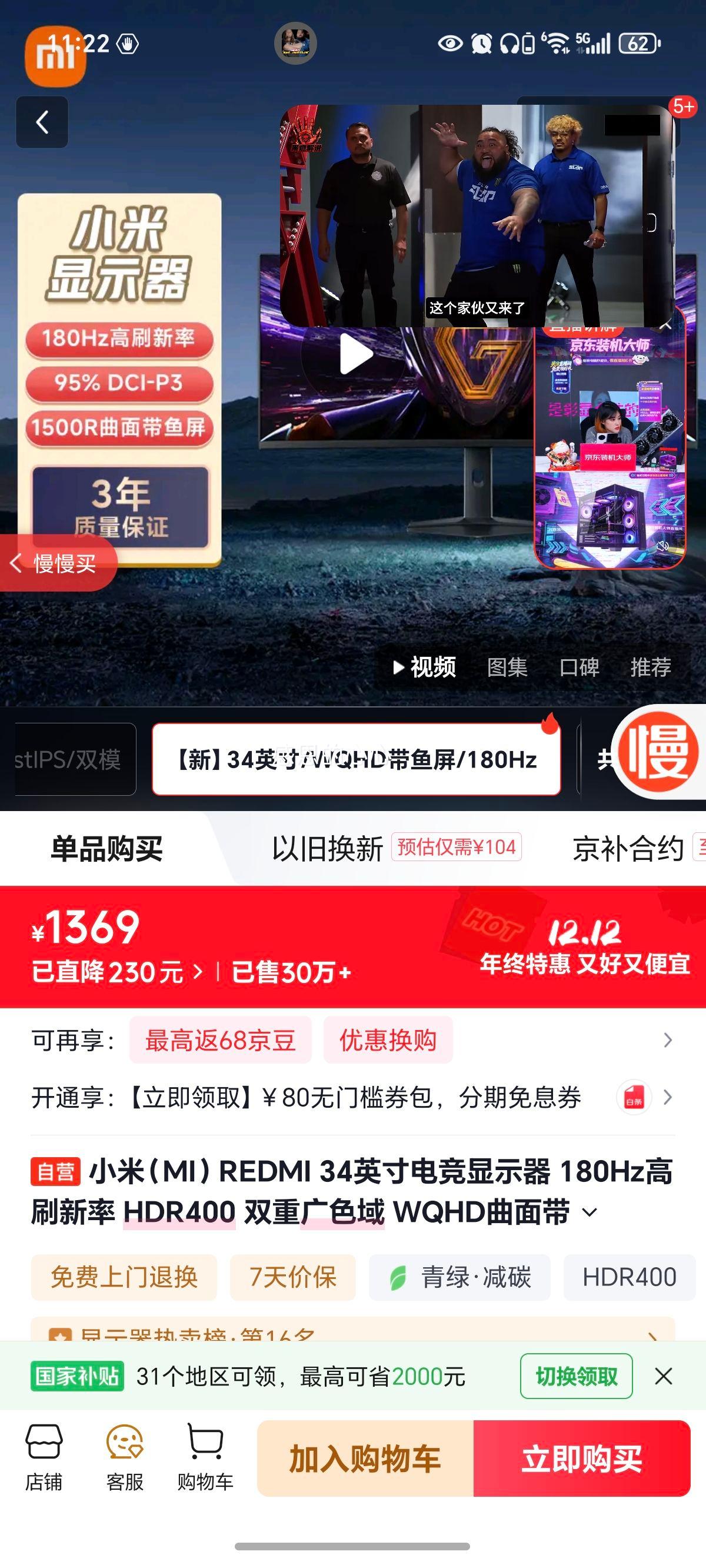 СףMIREDMI 34Ӣ羺ʾ 180Hzˢ HDR400 ˫عɫ WQHDʾ G34WQ 2026Ż֤