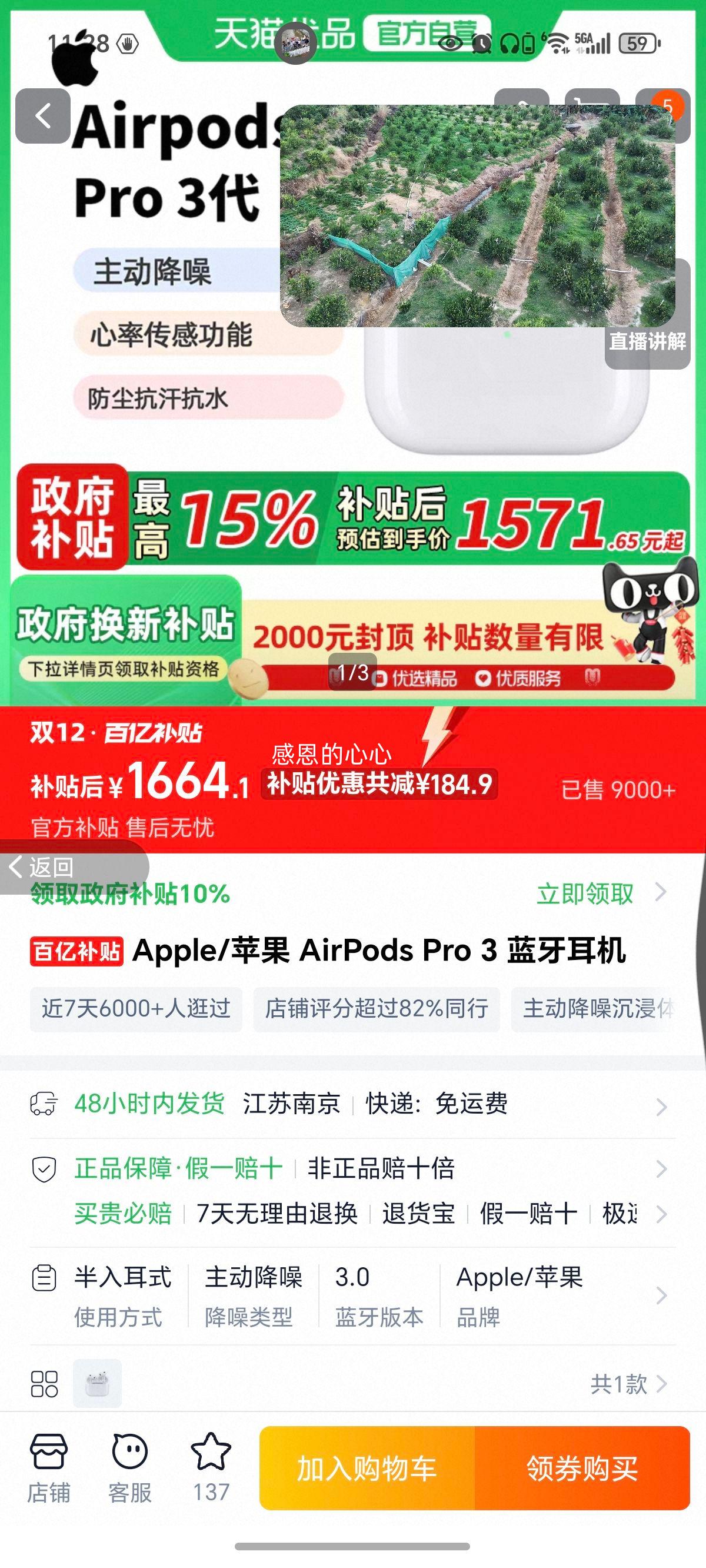 ƻ AirPods Pro 3  ɫŻ֤