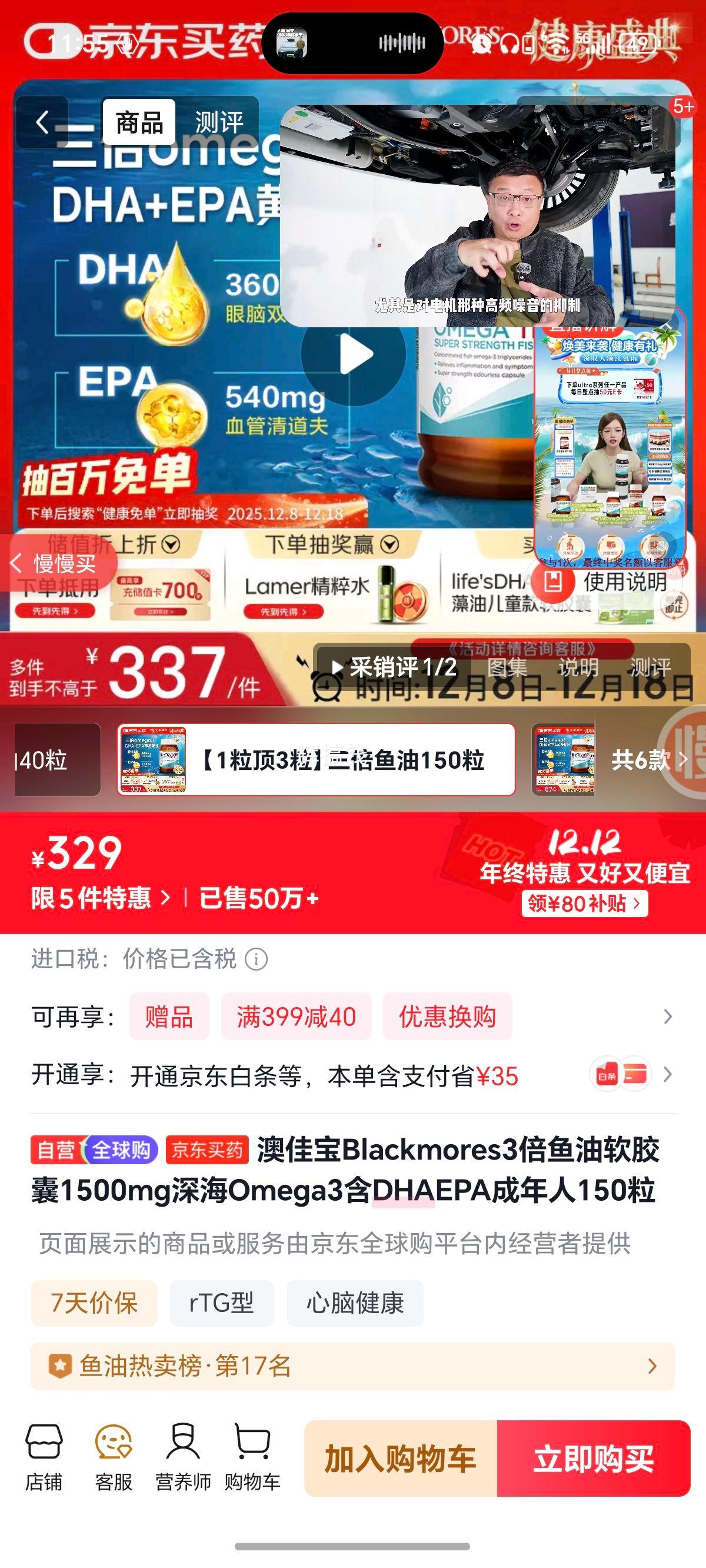 ļѱBlackmores31500mgOmega3DHAEPA150Ż֤