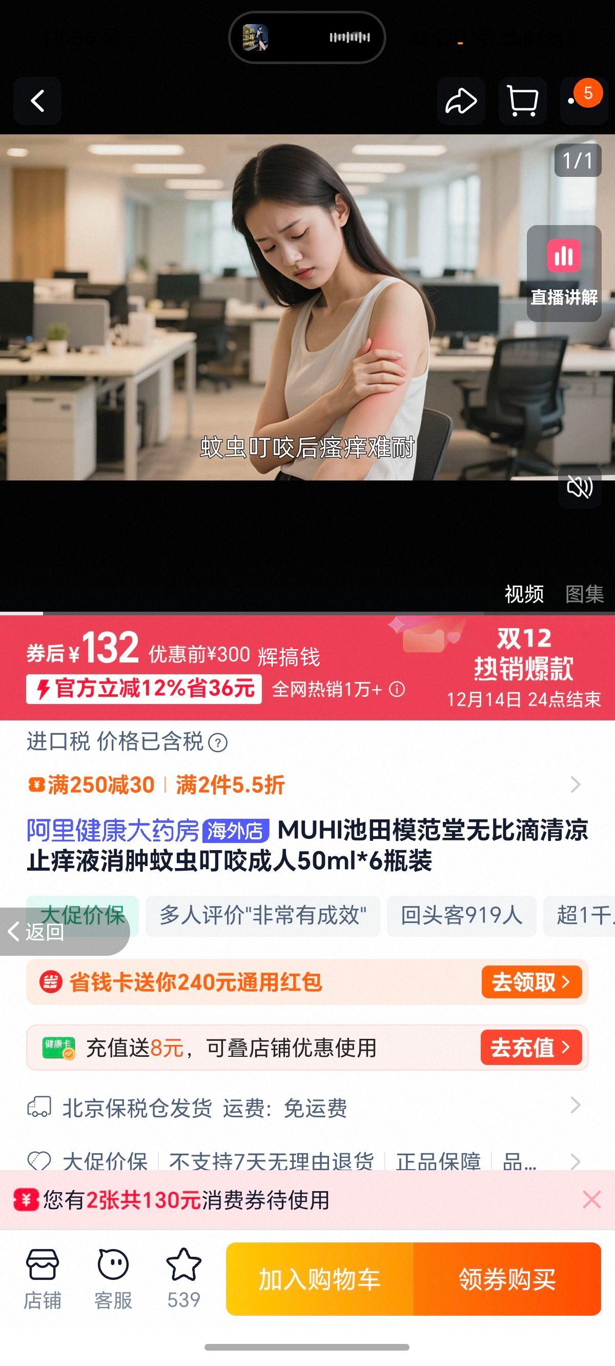 MUHIģޱȵֹҺó涣ҧ50ml*6ƿװŻ֤