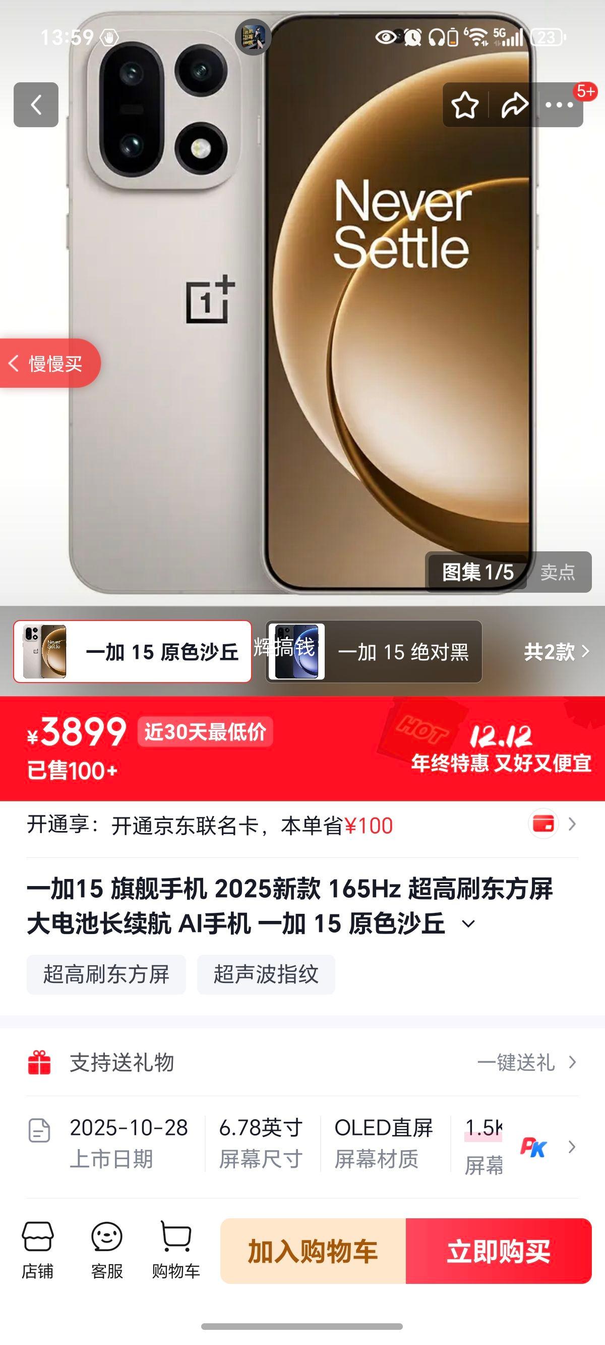 һ15 콢ֻ 2025¿ 165Hz ˢ س AIֻ һ 15 ԭɫɳ 12GB+256GB ٷ+ԭδ+ȫŻ֤