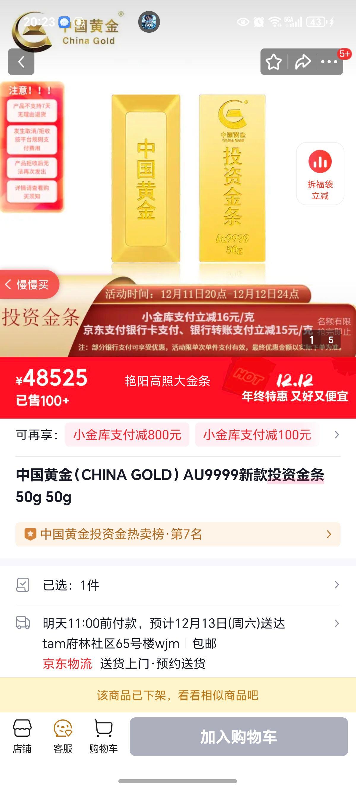 �й��ƽ�CHINAGOLD��AU9999�¿�Ͷ�ʽ���50g50g�Ż�֤��