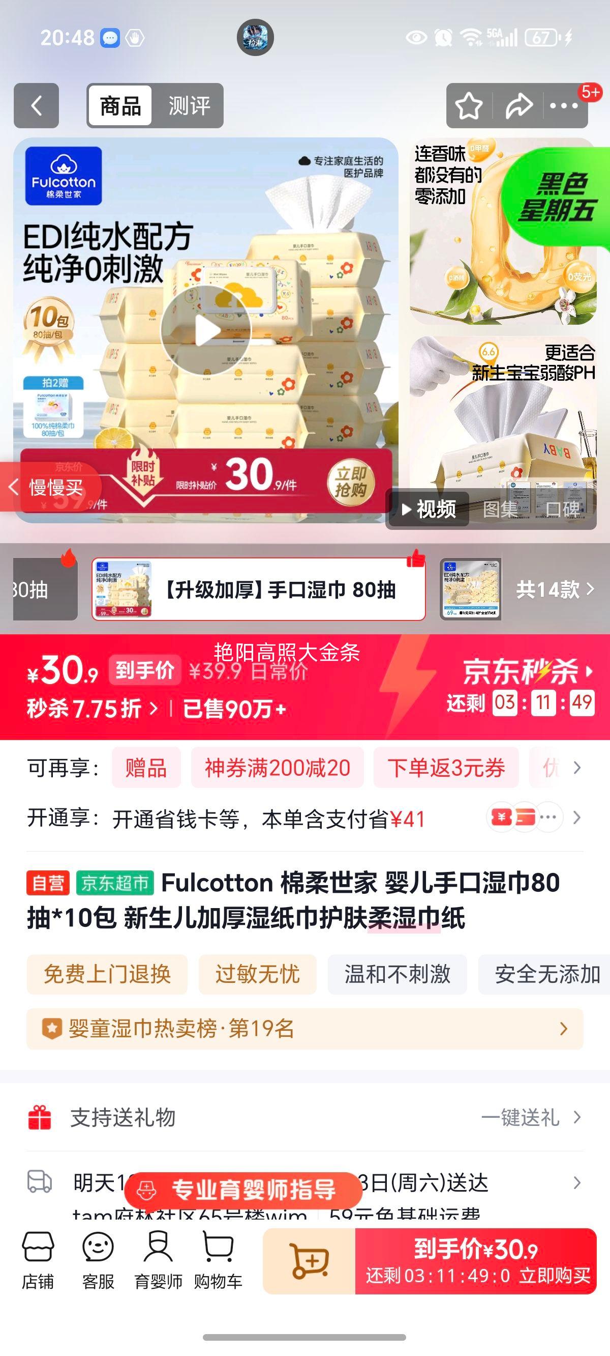 FulCotton/�������� �����ֿ�ר�� Ӥ��ʪ�� 80��*10���Ż�֤��