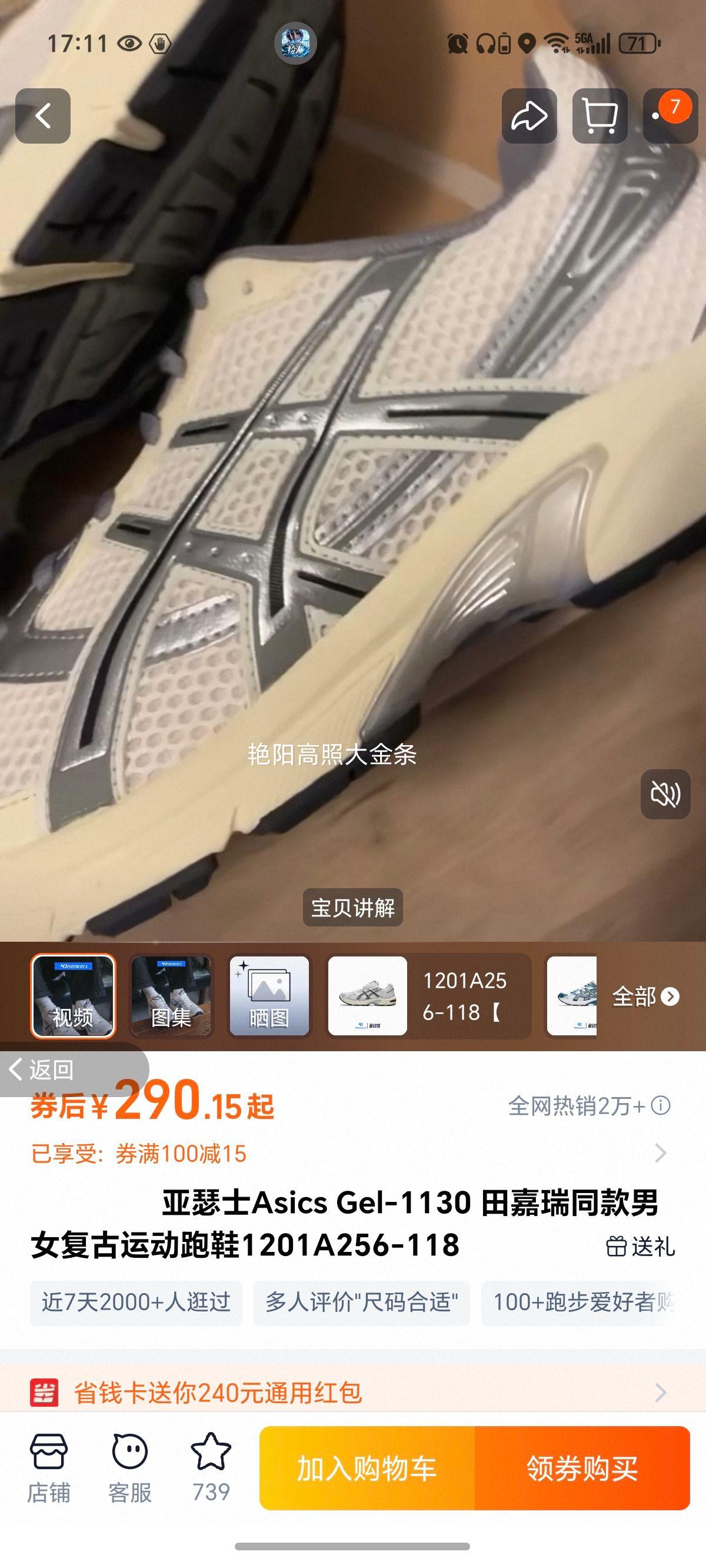 ��ɪʿAsics Gel-1130 �����ͬ����Ů�����˶���Ь1201A256-118�Ż�֤��