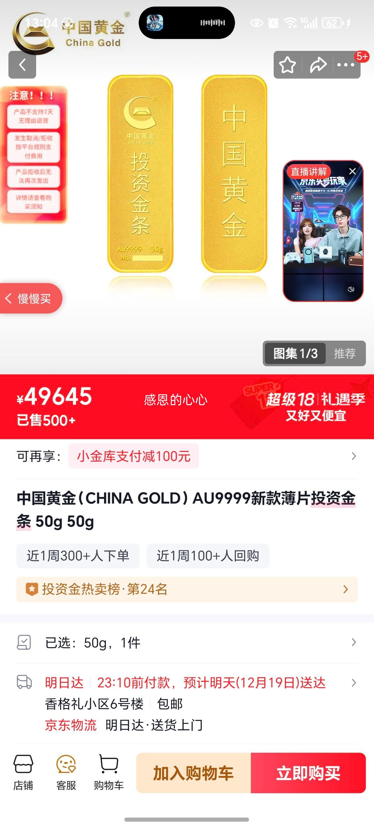 �й��ƽ� AU9999 Ͷ�ʽ��� 50g ��Ƭ���Ż�֤��