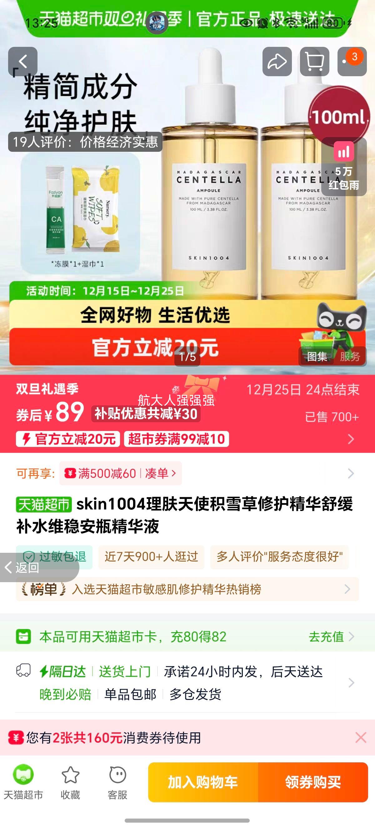 skin1004 ������ʹ��ѩ���޻����� �滺��ˮά�Ȱ�ƿ����Һ 50ml�Ż�֤��