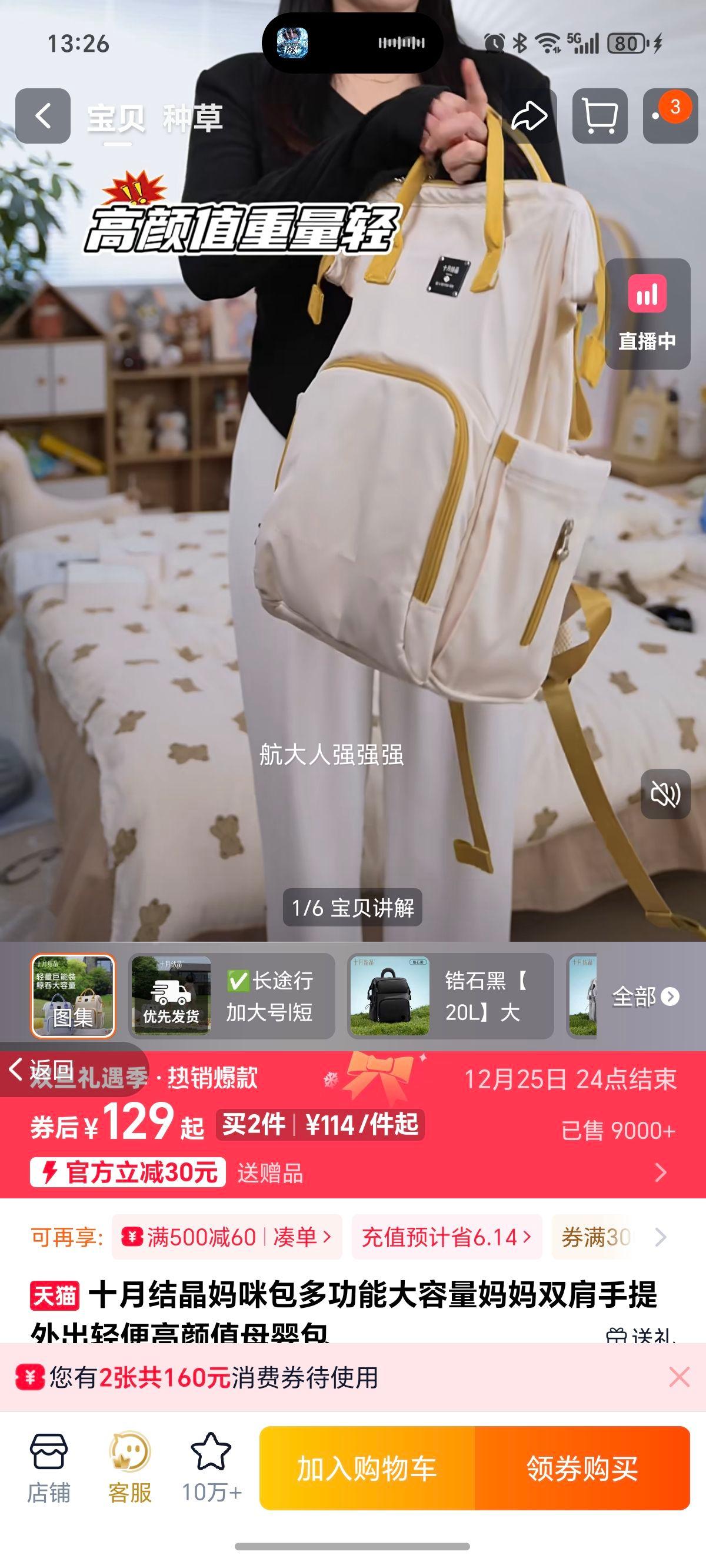 ʮ�½ᾧ ����� �๦�ܴ����� ˫������ ĸӤ�� ������ֵ�Ż�֤��