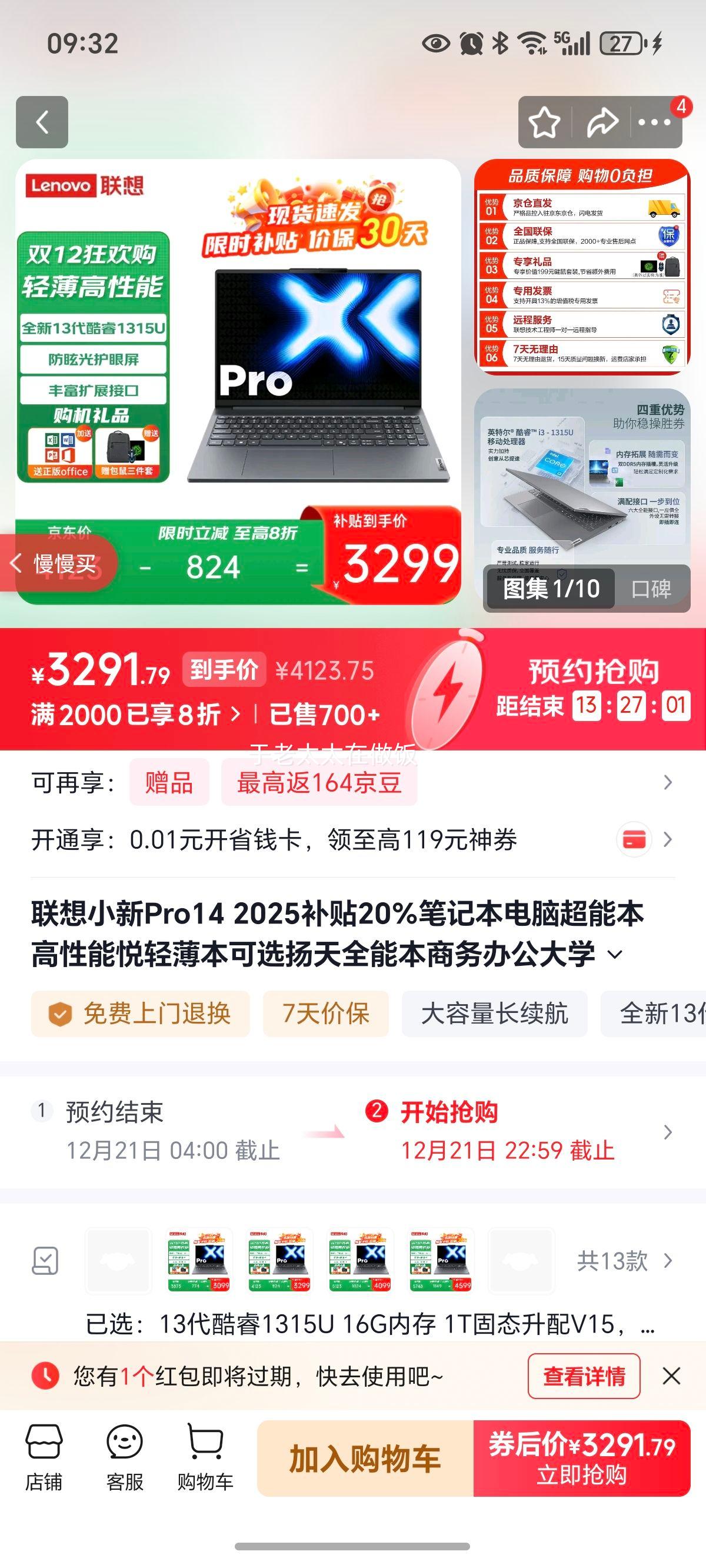 ���� С��Pro14 2025 13�����1315U 16G�ڴ� 1T��̬ 2.8K 120Hz��ˢ�Ż�֤��