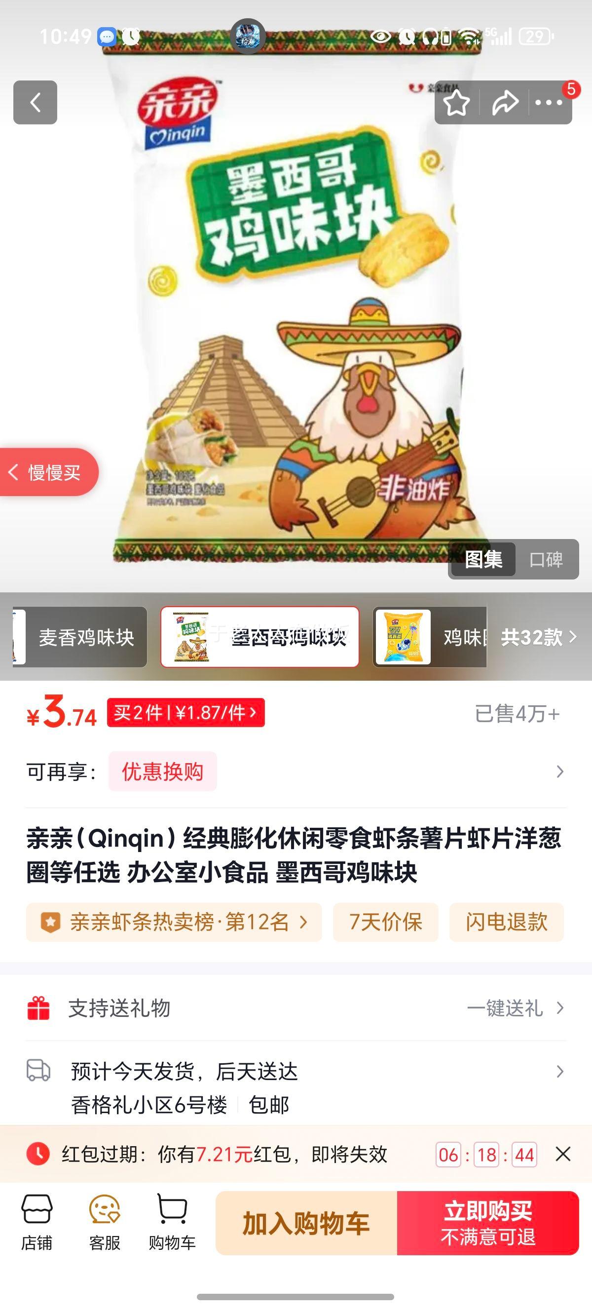 ���� Ϻ����ƬϺƬ���Ȧ ī���缦ζ�� ������ʳ �칫��СʳƷ�Ż�֤��