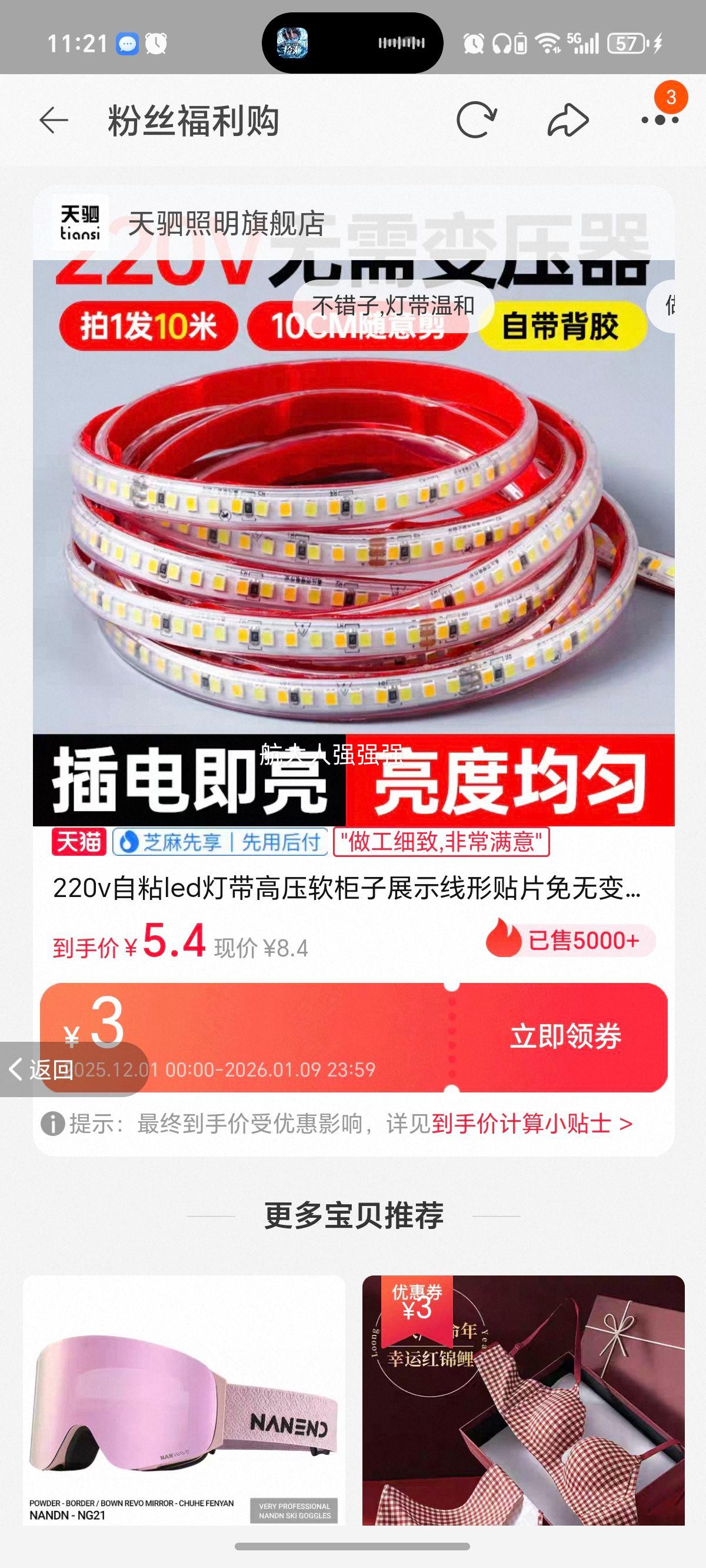 220v��ճLED�ƴ� ����10cm�ü� ���Թ�4000K 3��װ ��ˮ��Ƭ���� �ͽ�ͷ�Ż�֤��