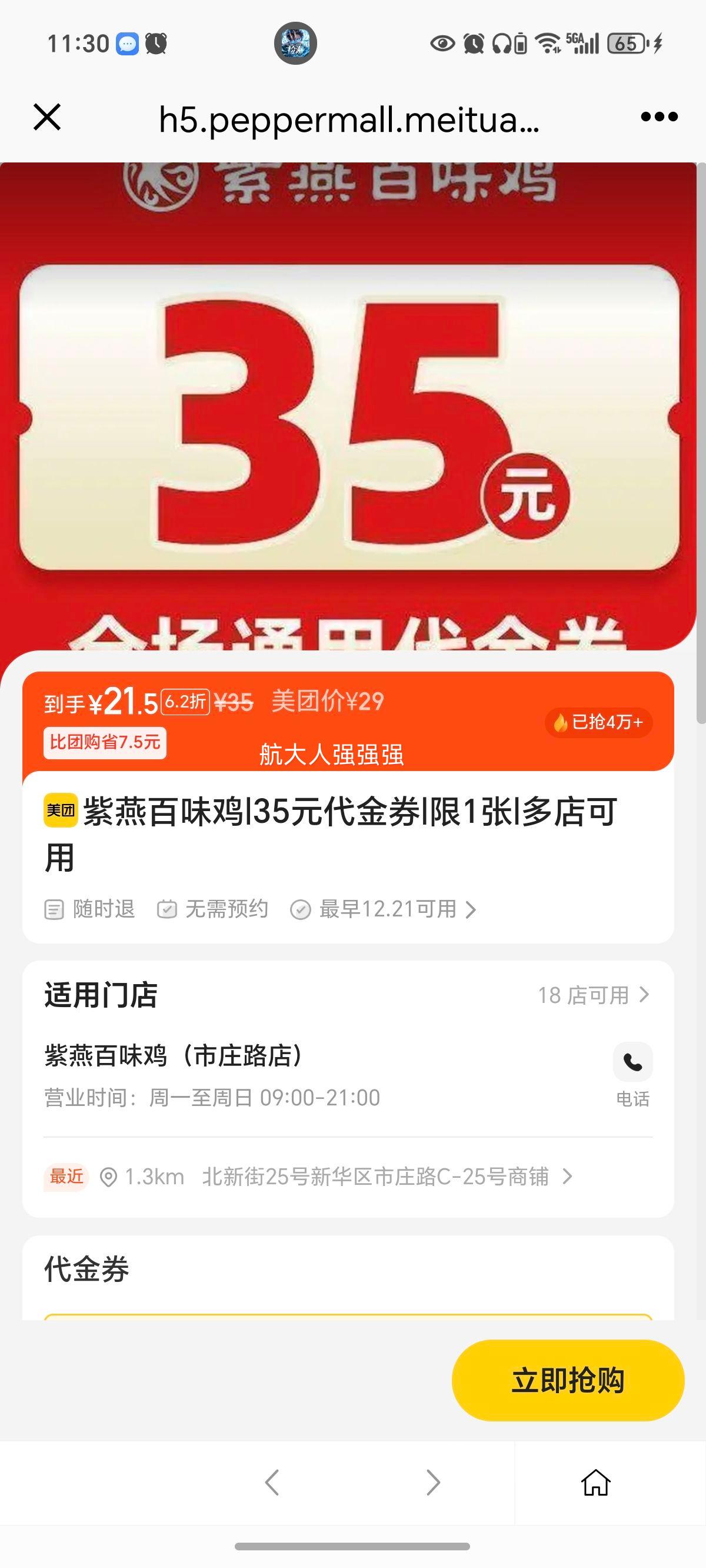 �����ζ�� 35Ԫ����ȯ ��1���Ż�֤��