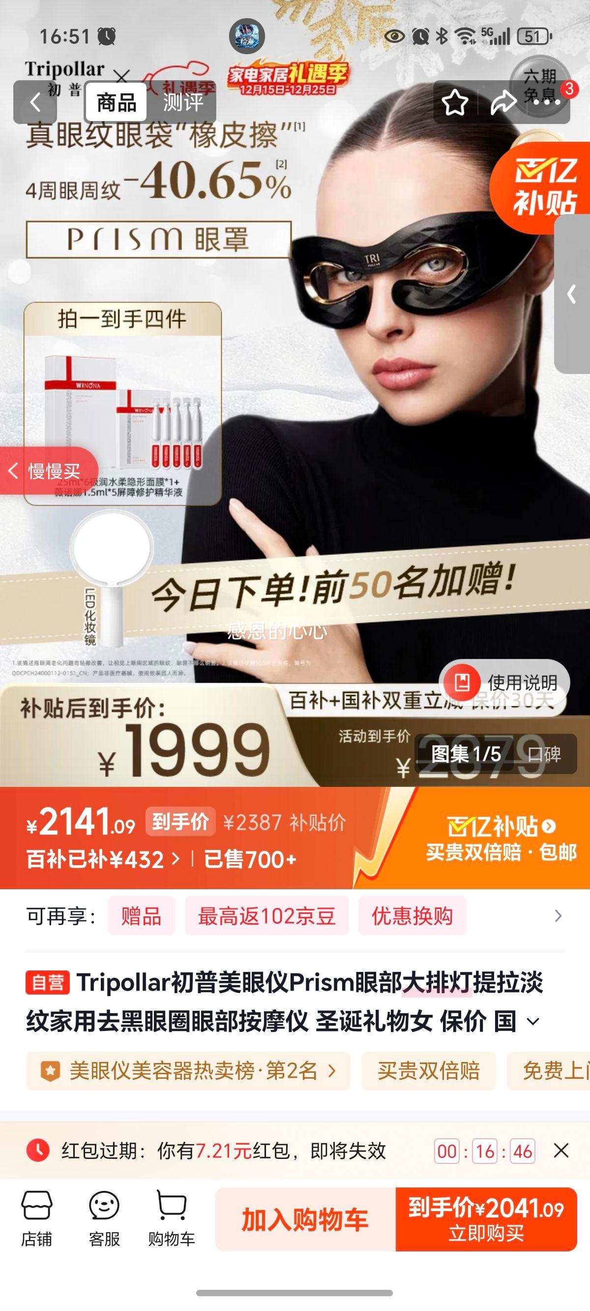 Tripollar���� Prism������ ��������ȥ����Ȧ �����۲���Ħ�� ʥ������Ů�Ż�֤��