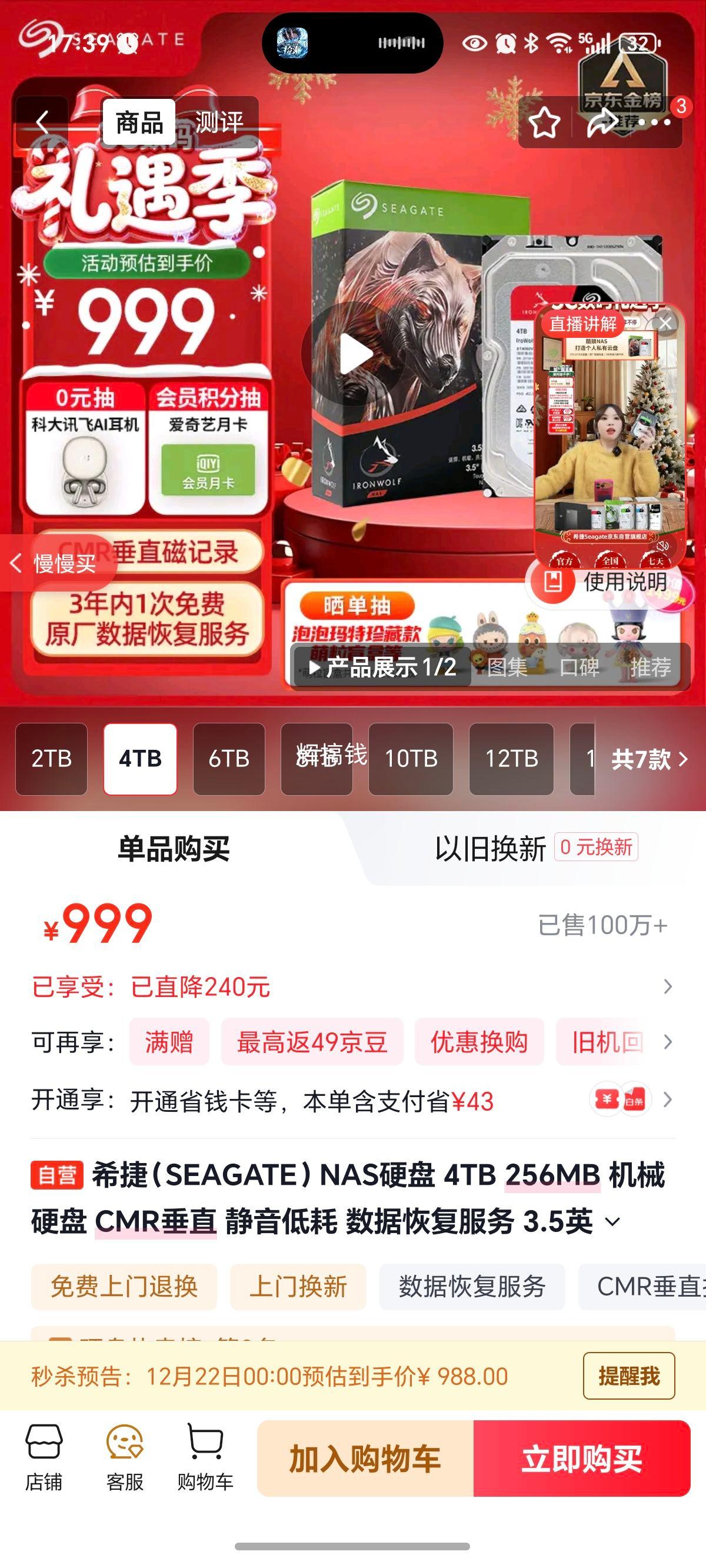 ϣ�� ���� ST4000VN006 4TB NASӲ�� 3.5Ӣ�� CMR��ֱ �����ͺ��Ż�֤��