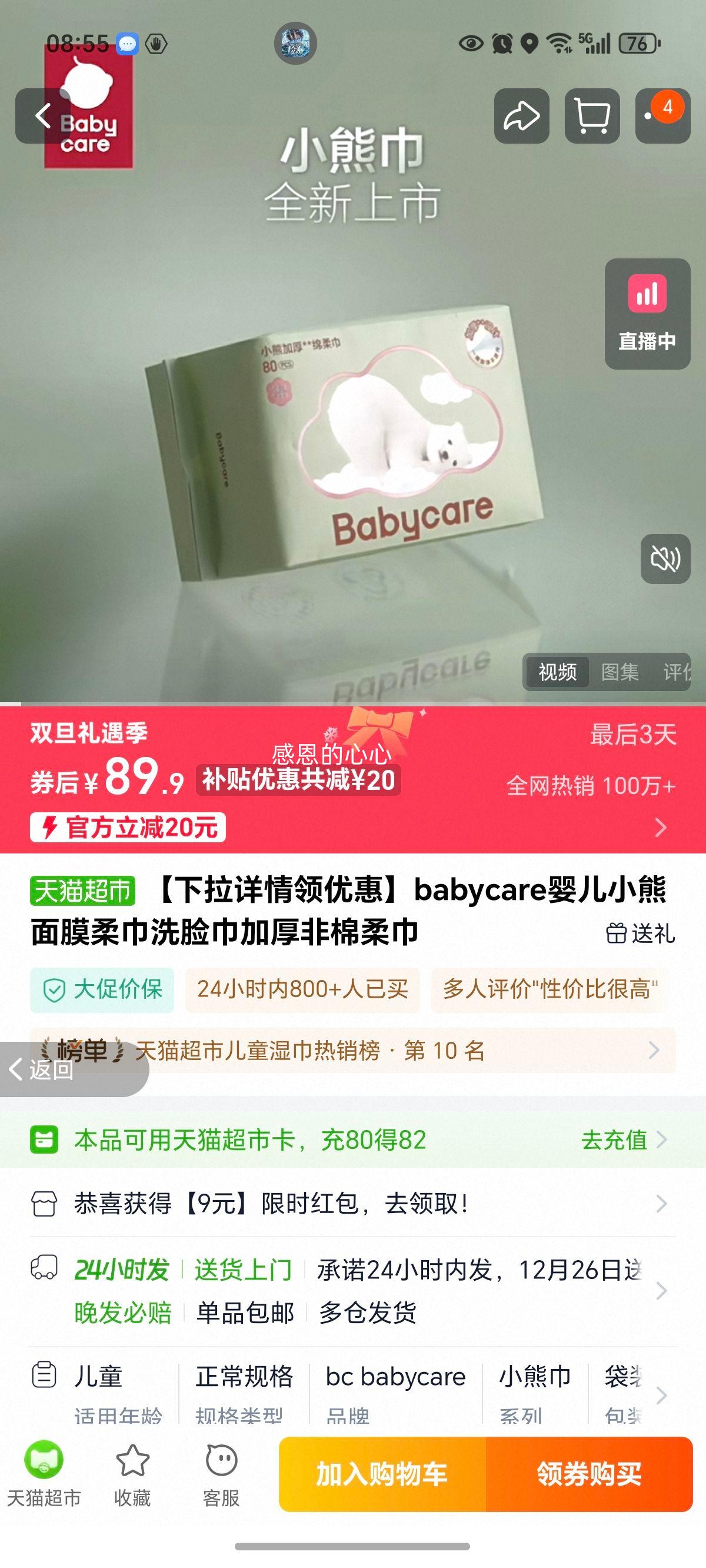 babycare Ӥ��С����Ĥ��� �Ӻ������� ϴ�����Ż�֤��