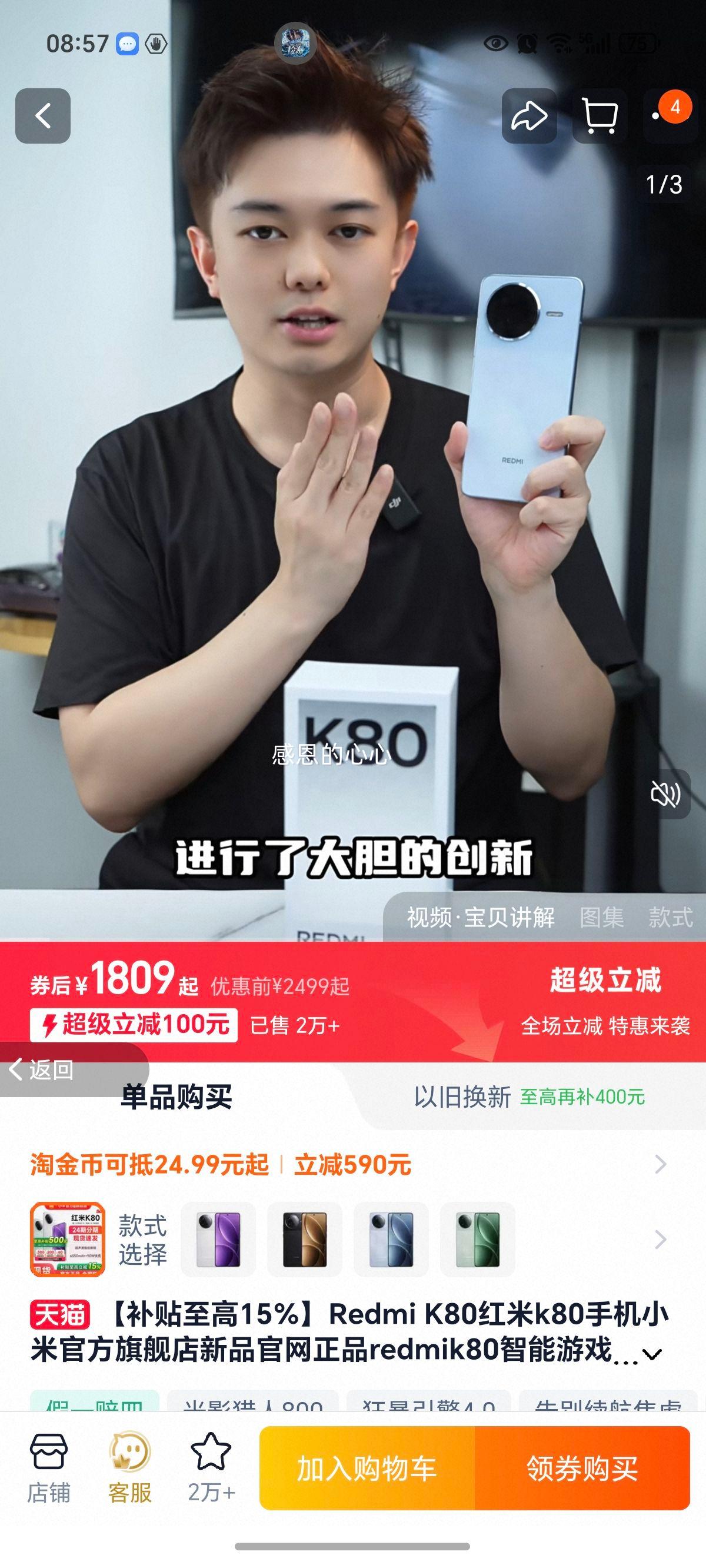 С�� ���� K80 �ֻ� ����������? 8 ѩ�Ұ� 12+256G�Ż�֤��