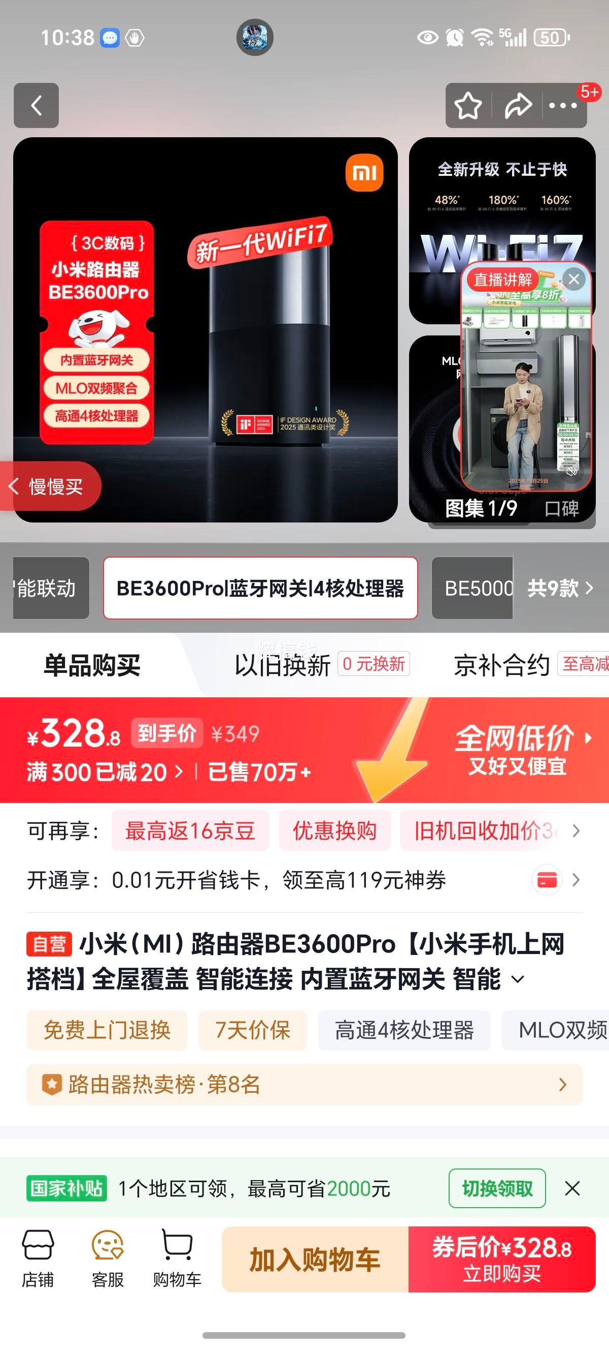 С�� BE3600Pro Wi-Fi7 ·���� 2.5G�����Ż�֤��